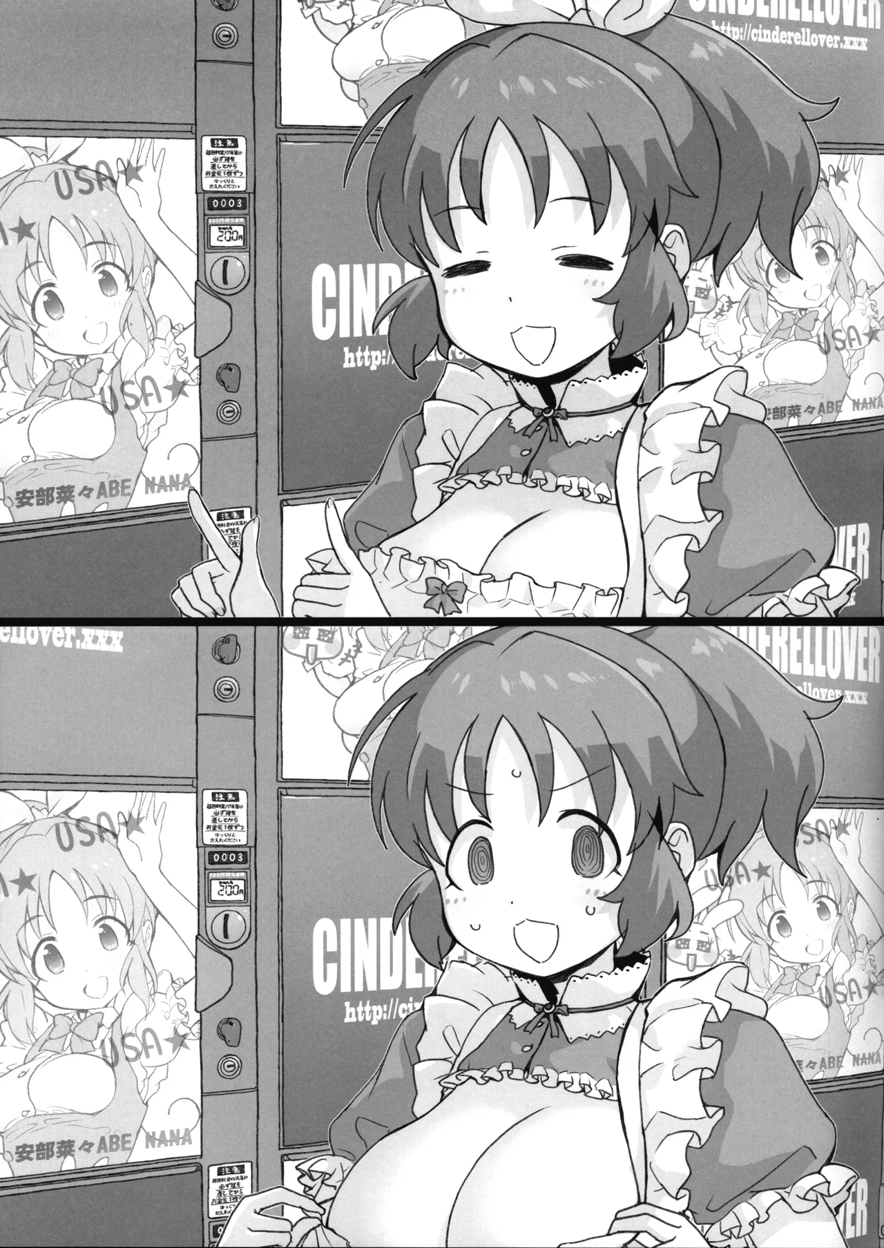 限界アイドル露出ナナさんじゅうななさいの熟々ボディ - page7