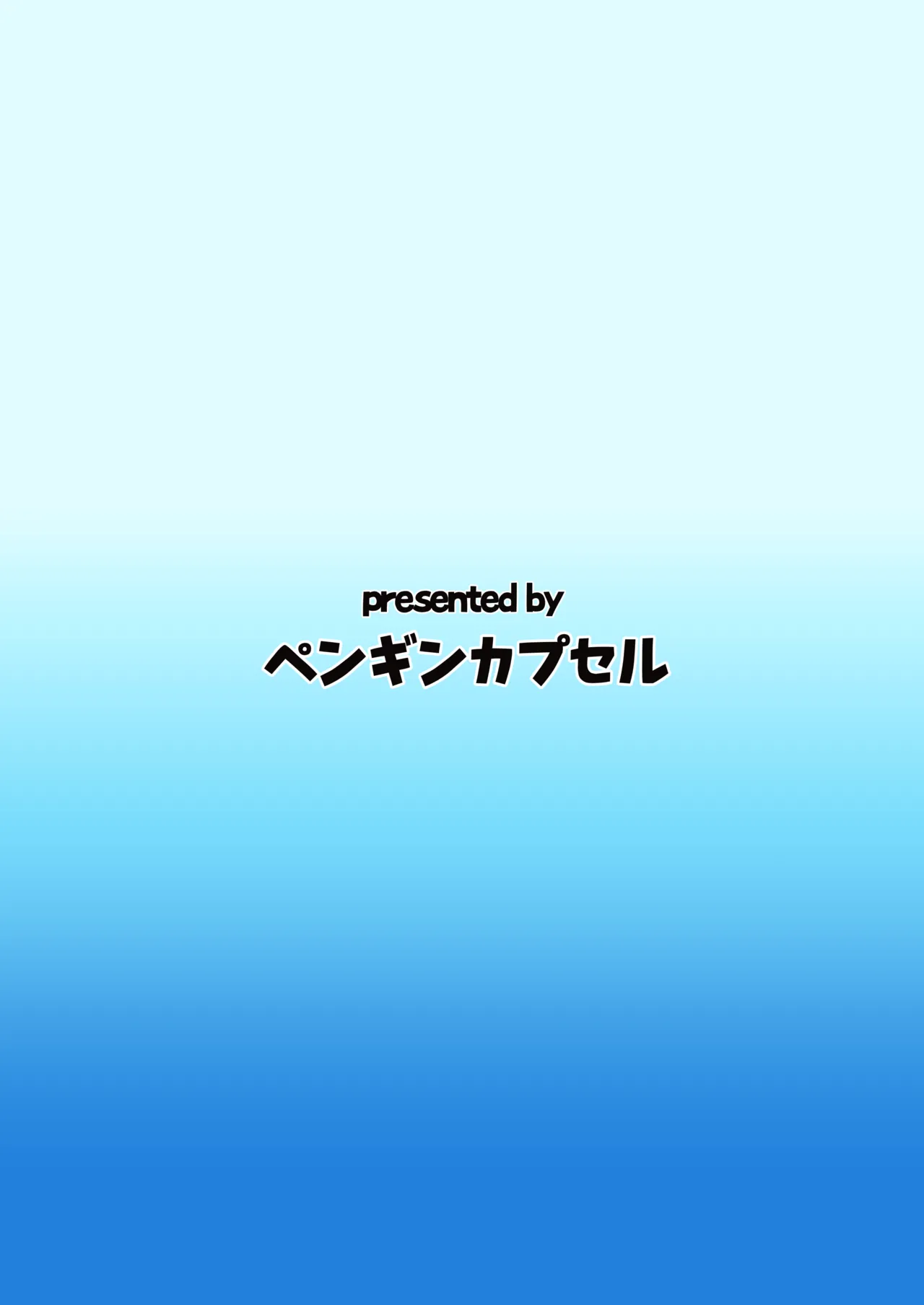 挟んでやろうか?コーチ - page2