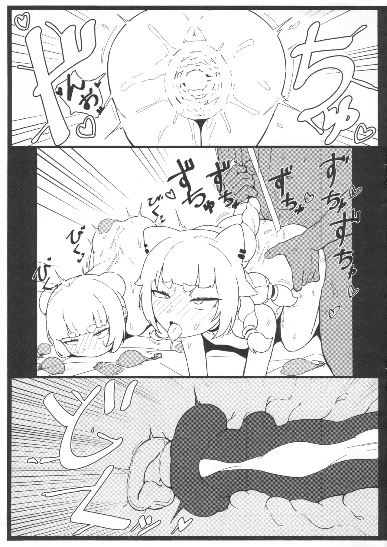 カディアさまとシャケクマちゃんをパコパコしてわからせるコピー本 - page3