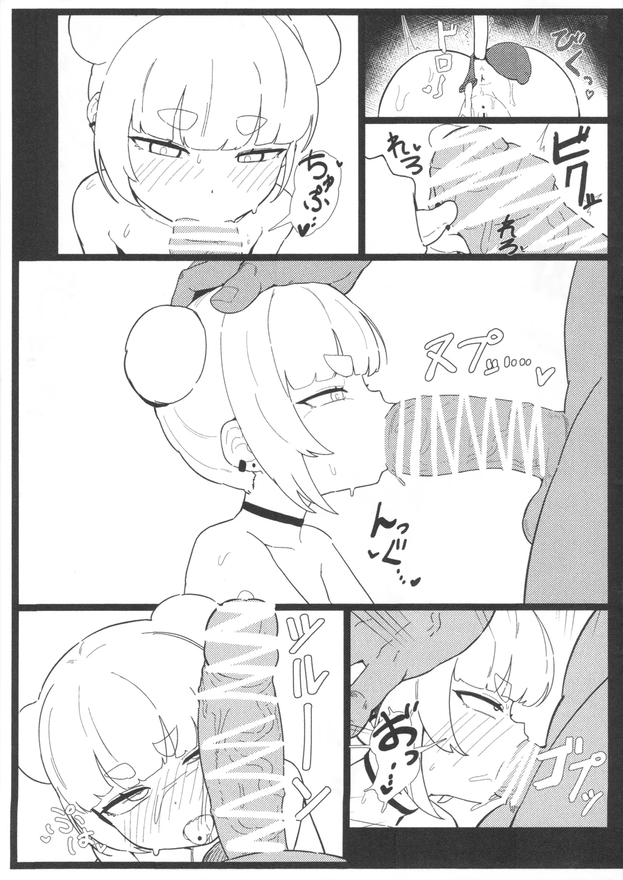 カディアさまとシャケクマちゃんをパコパコしてわからせるコピー本 - page5