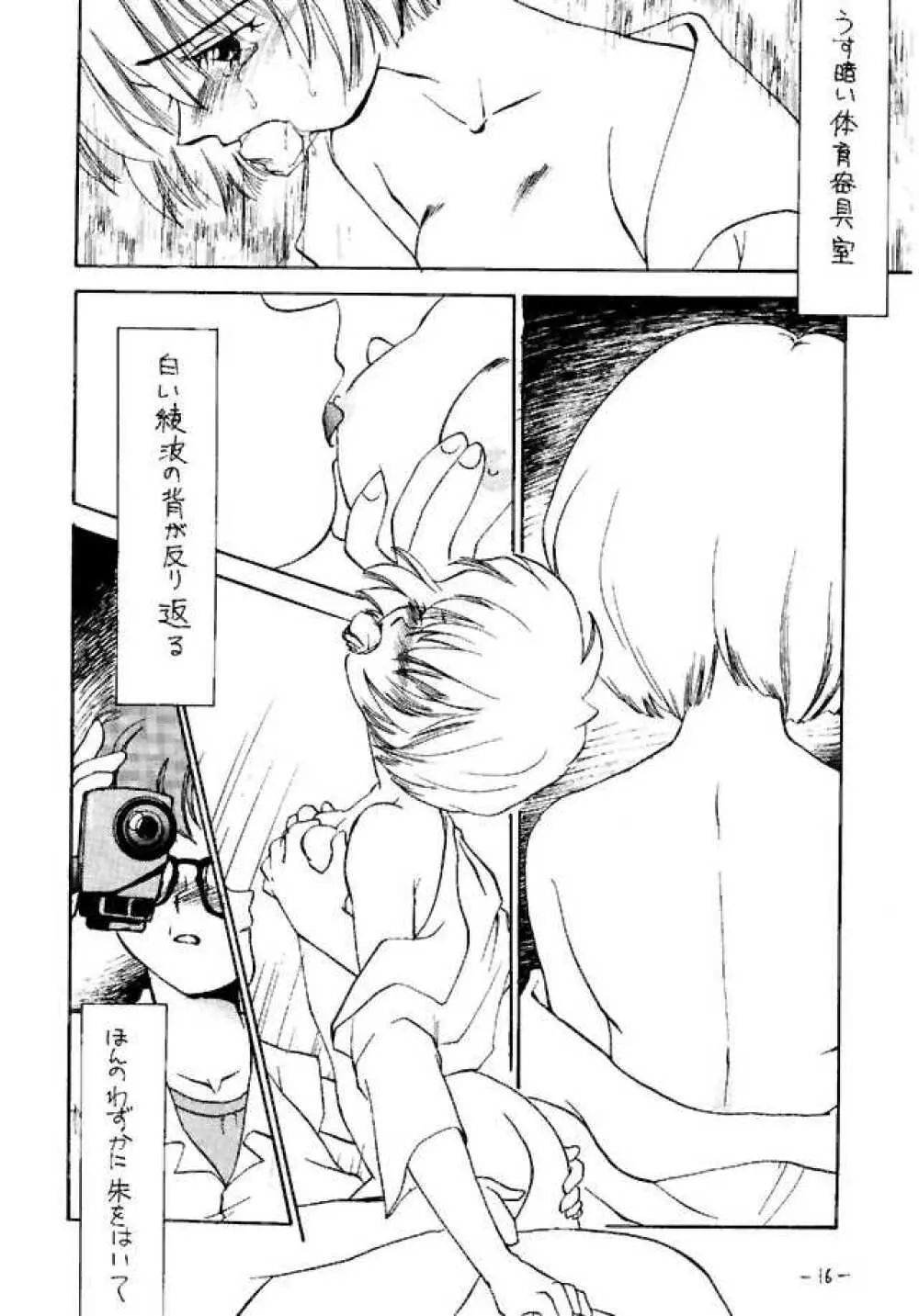 Eve Ver 1.0 - page15
