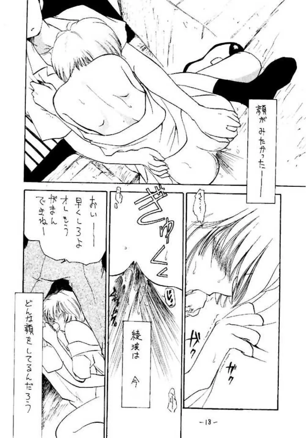 Eve Ver 1.0 - page17