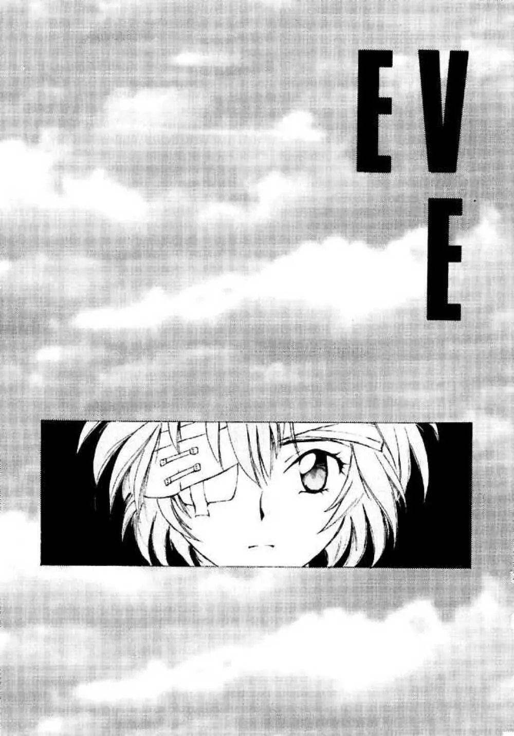 Eve Ver 1.0 - page2