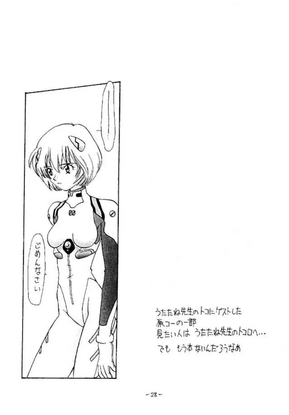 Eve Ver 1.0 - page27