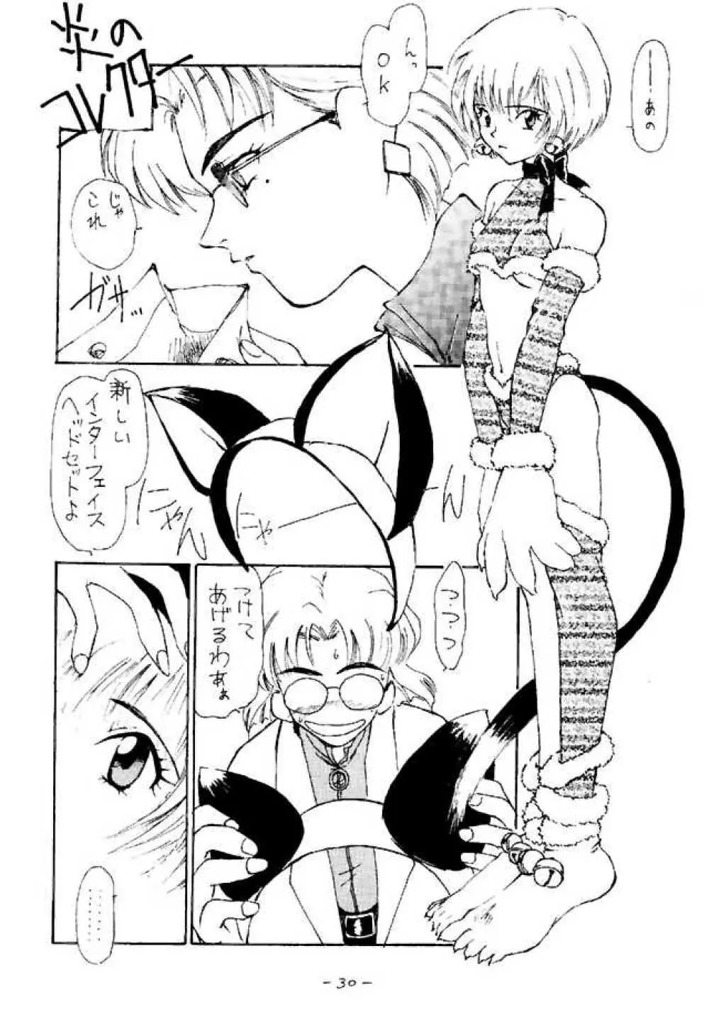 Eve Ver 1.0 - page29