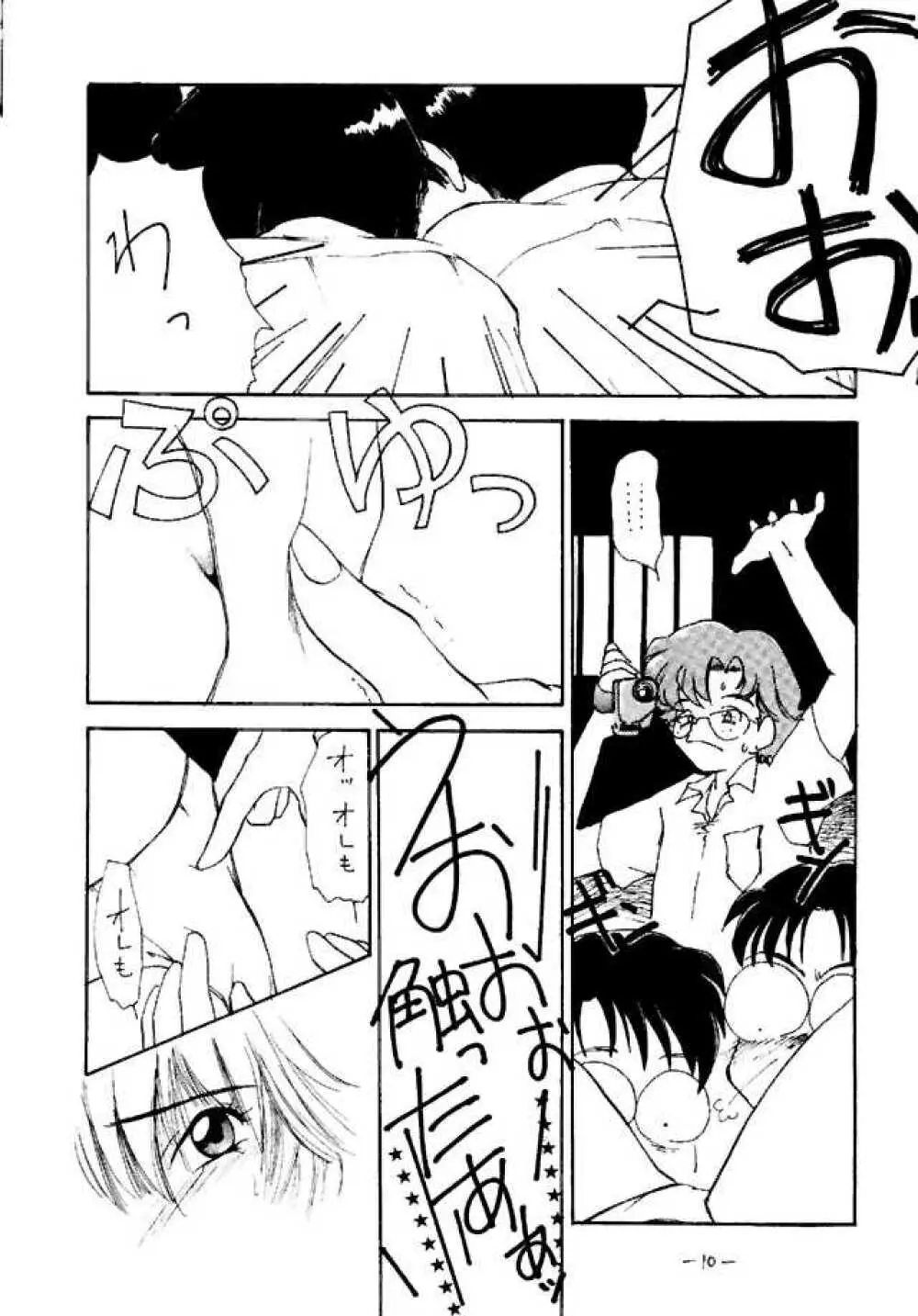 Eve Ver 1.0 - page9