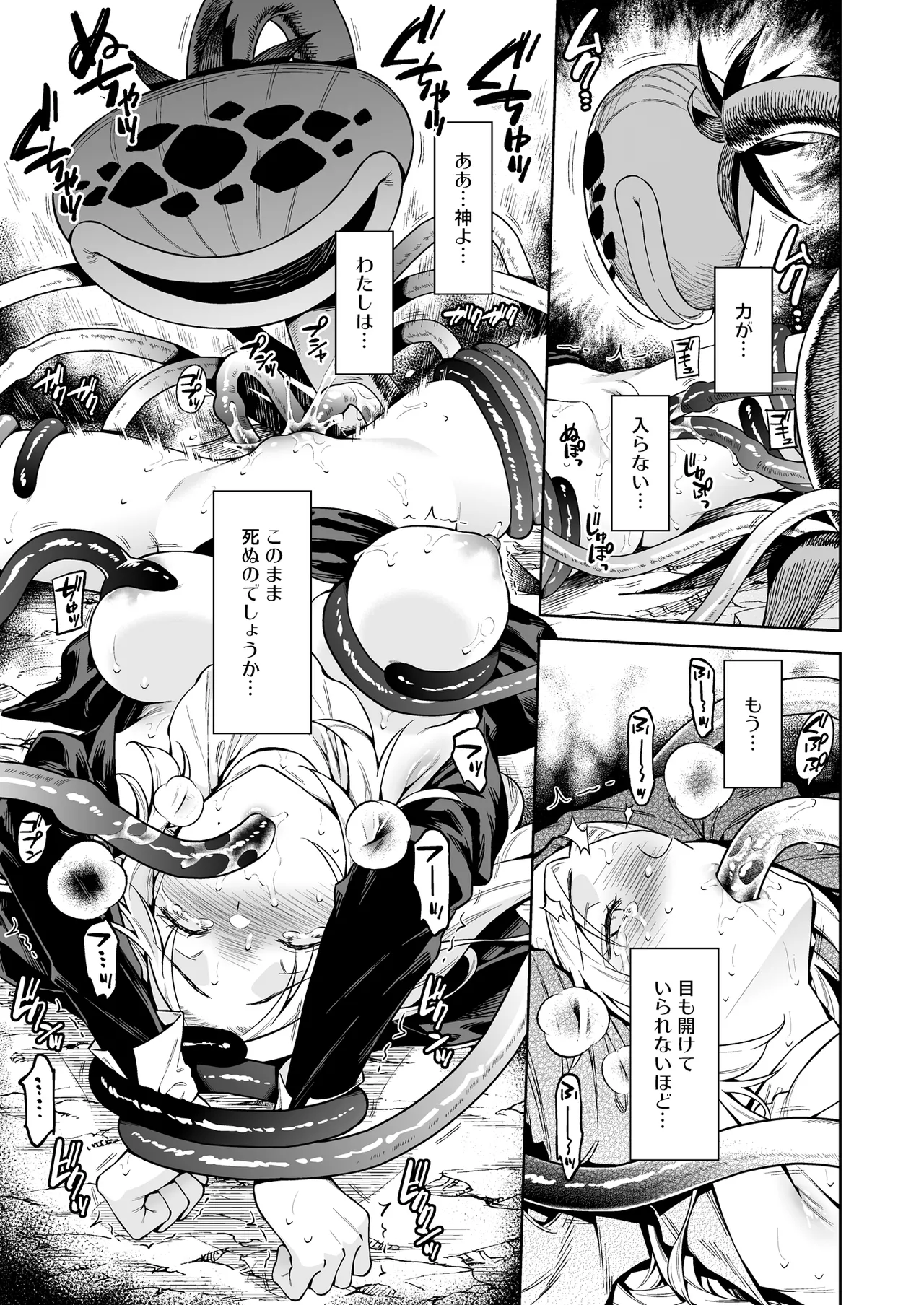 シスター・サラとまだらちゃん - page15