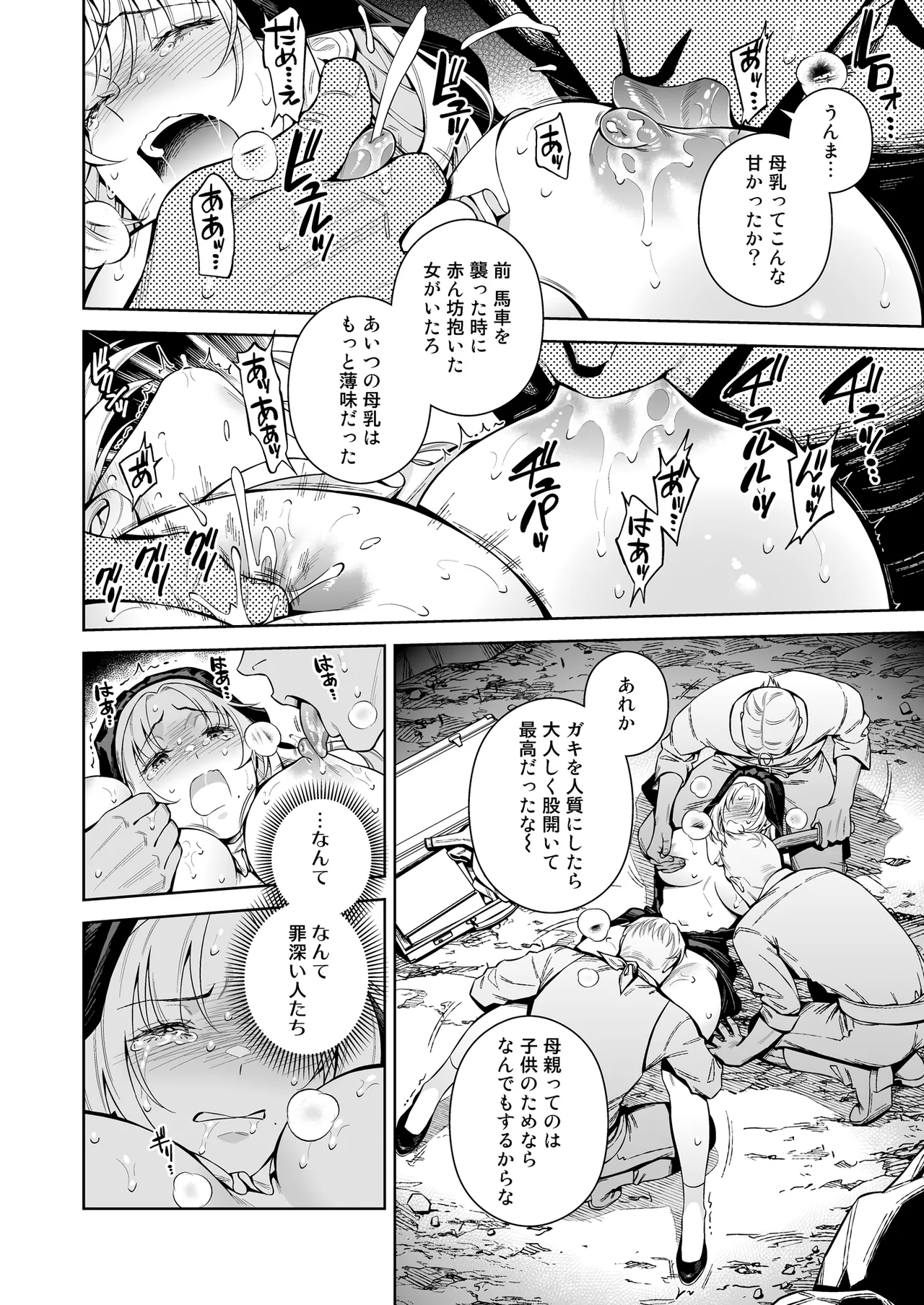 シスター・サラとまだらちゃん - page34