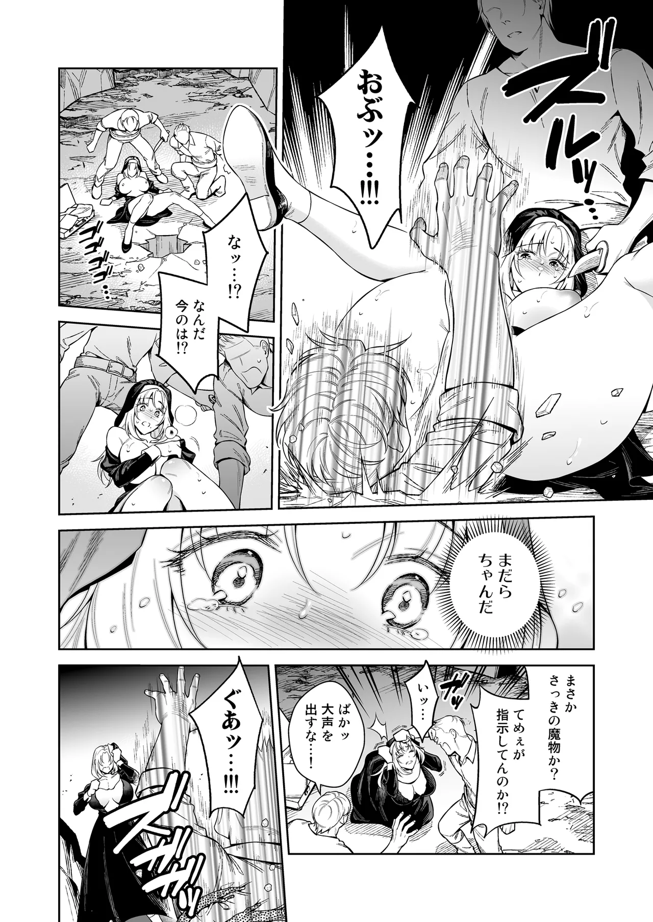 シスター・サラとまだらちゃん - page36