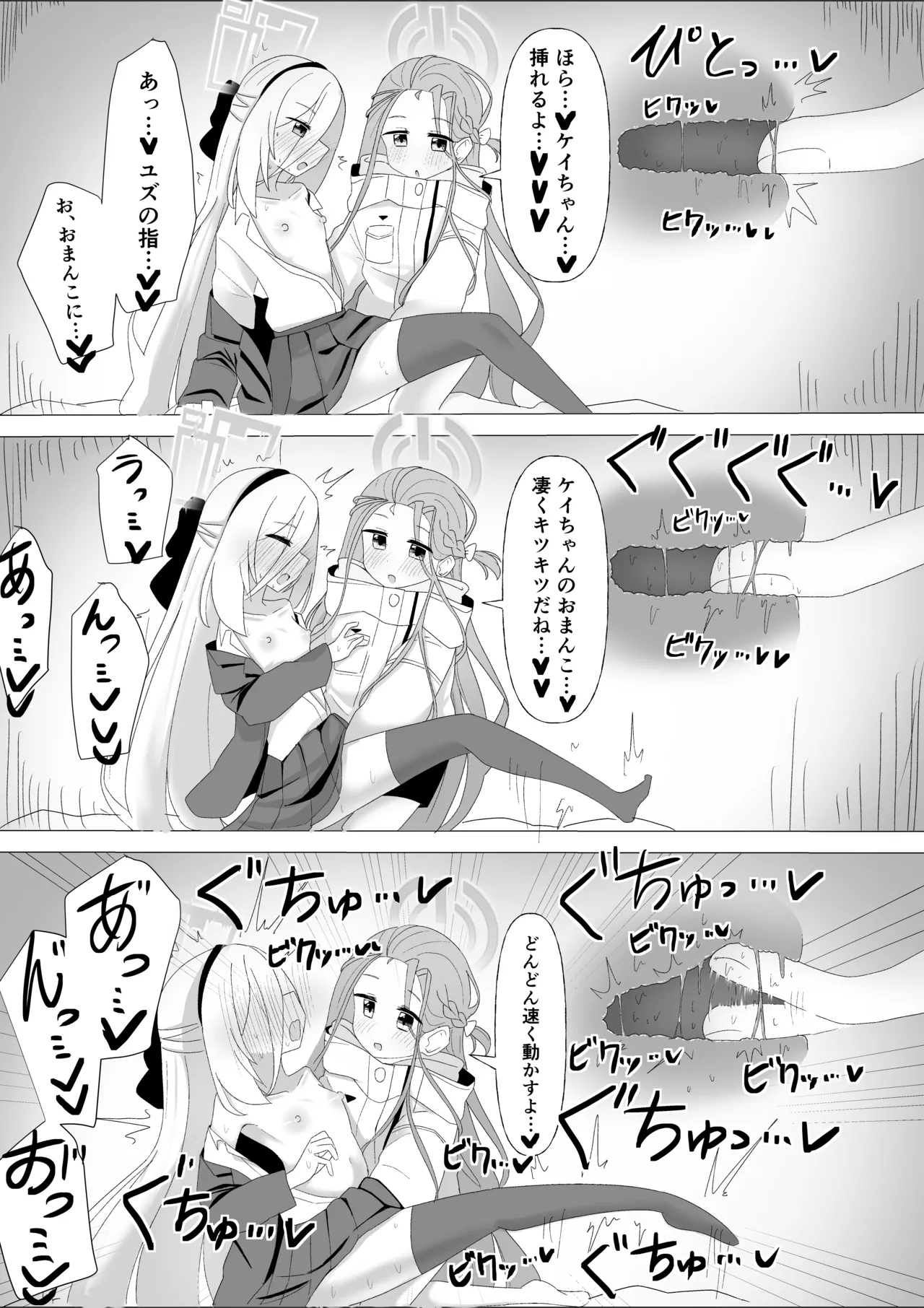 ユズケイ愛してるよエッチ - page4