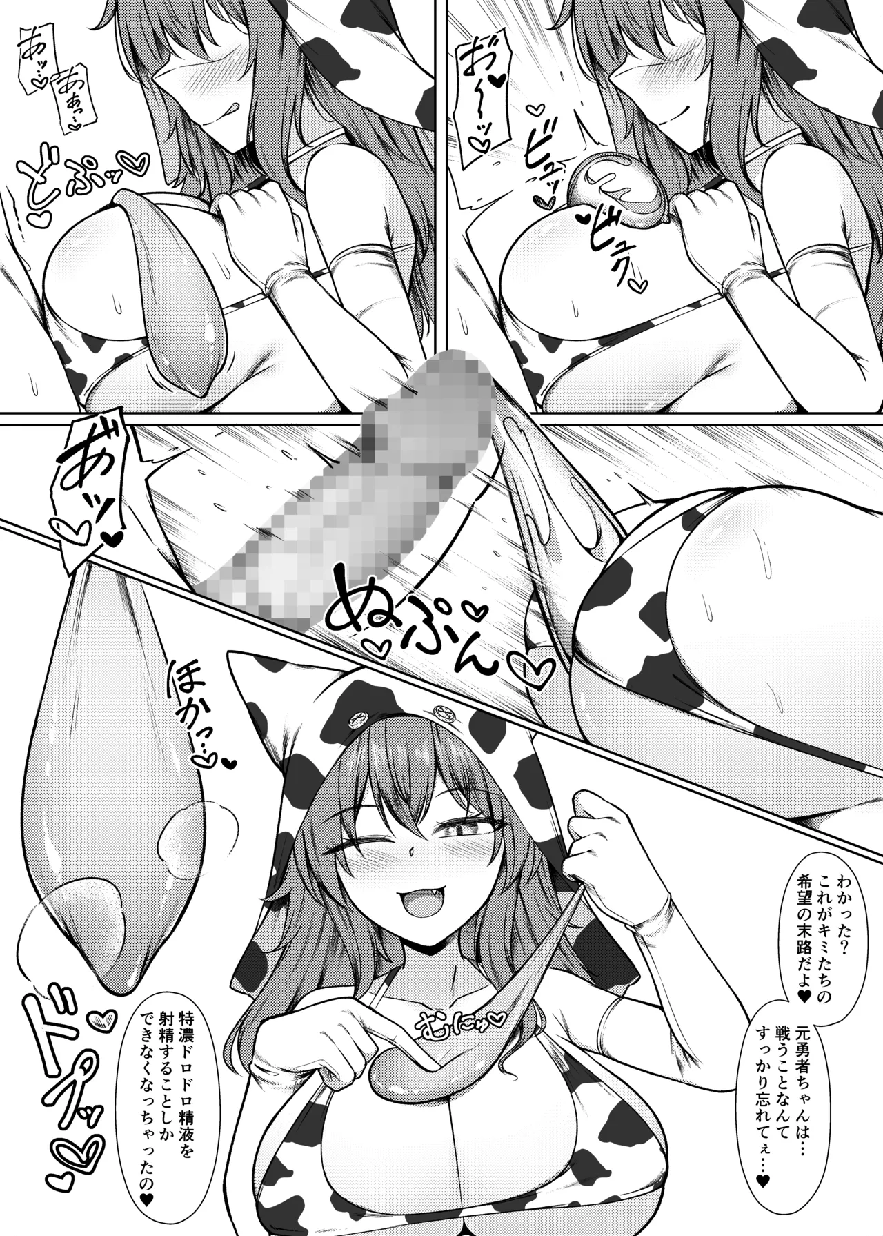 精液家畜の搾り方 - page20