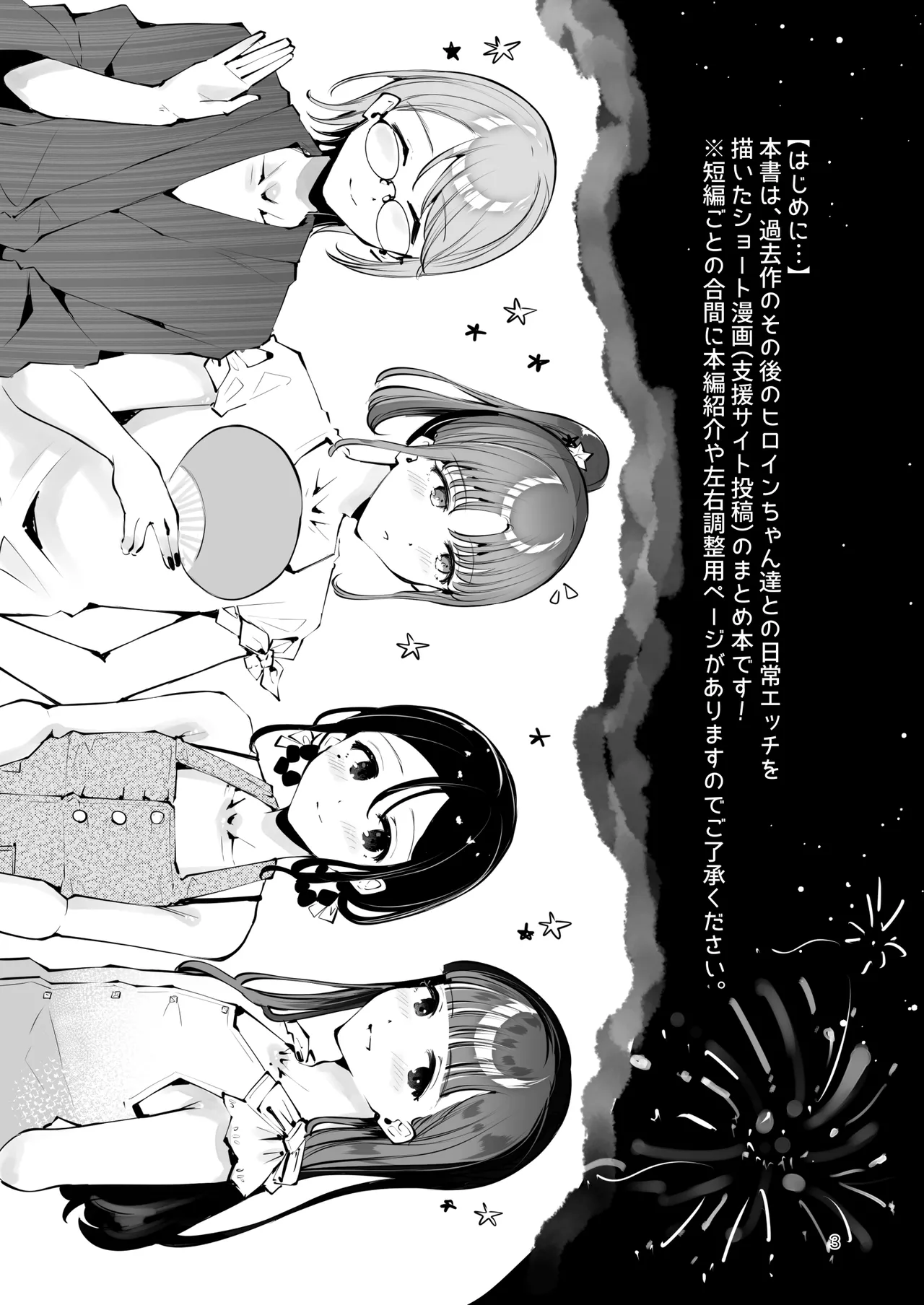 男の娘ときどきメスお兄さんと相思相愛〜後日談ショート漫画集〜 - page2