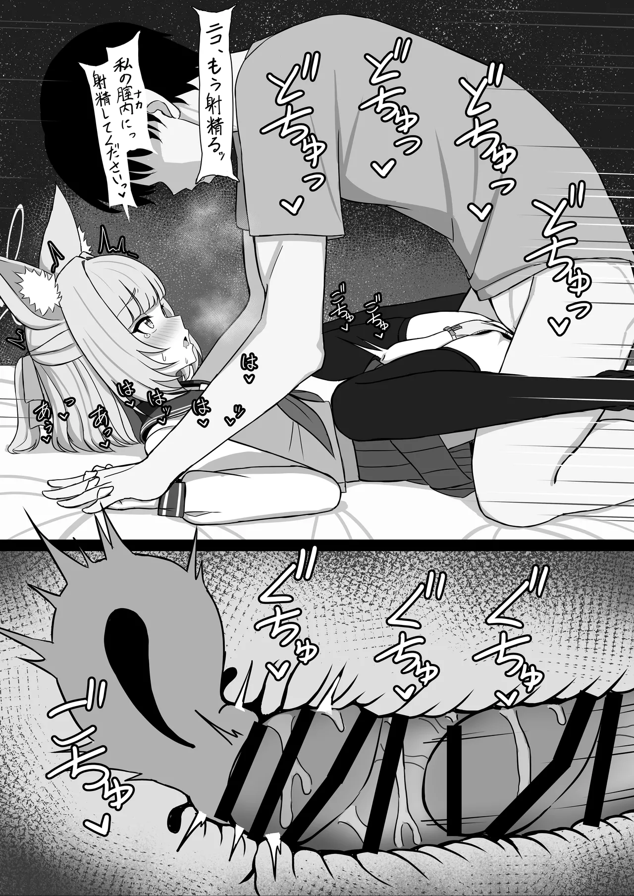 先生、性行為実習しましょう? - page15