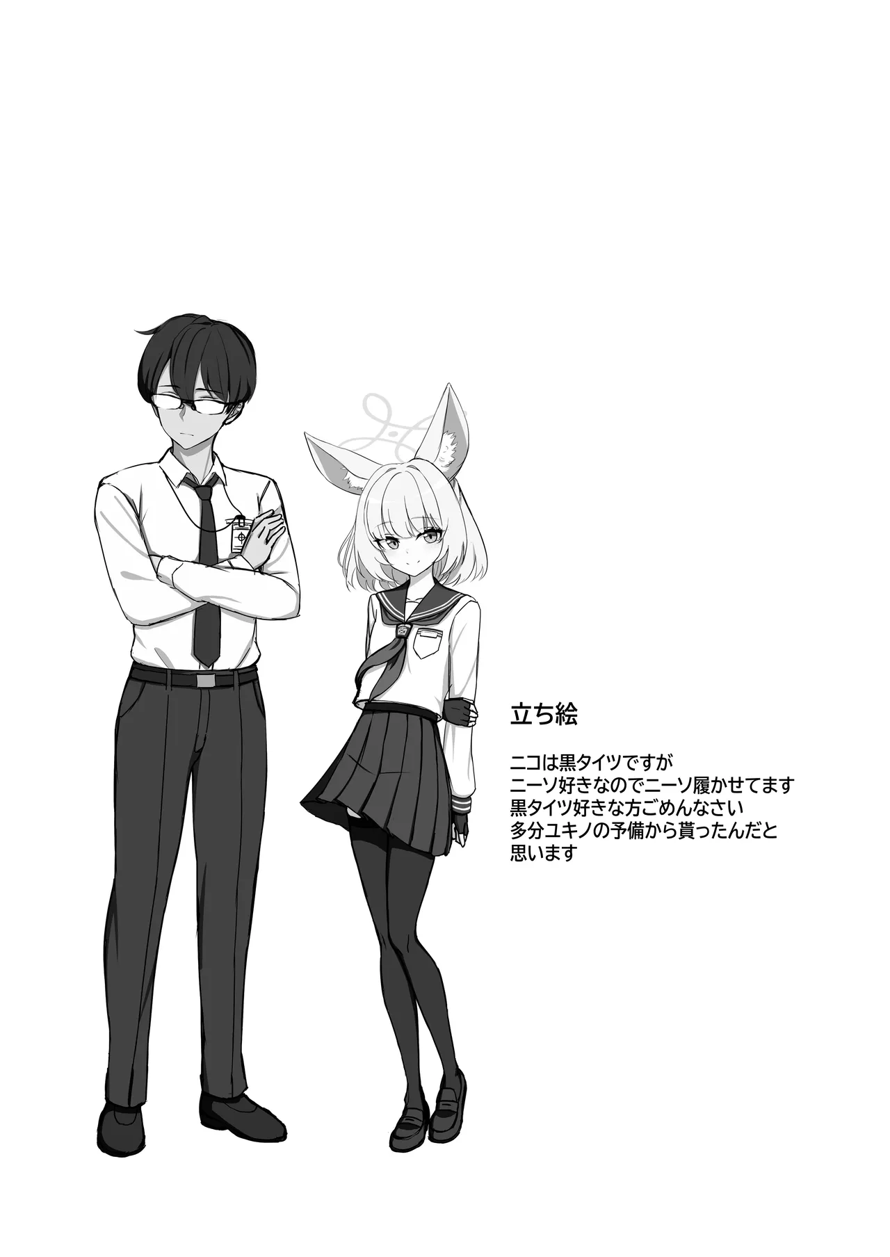 先生、性行為実習しましょう? - page24