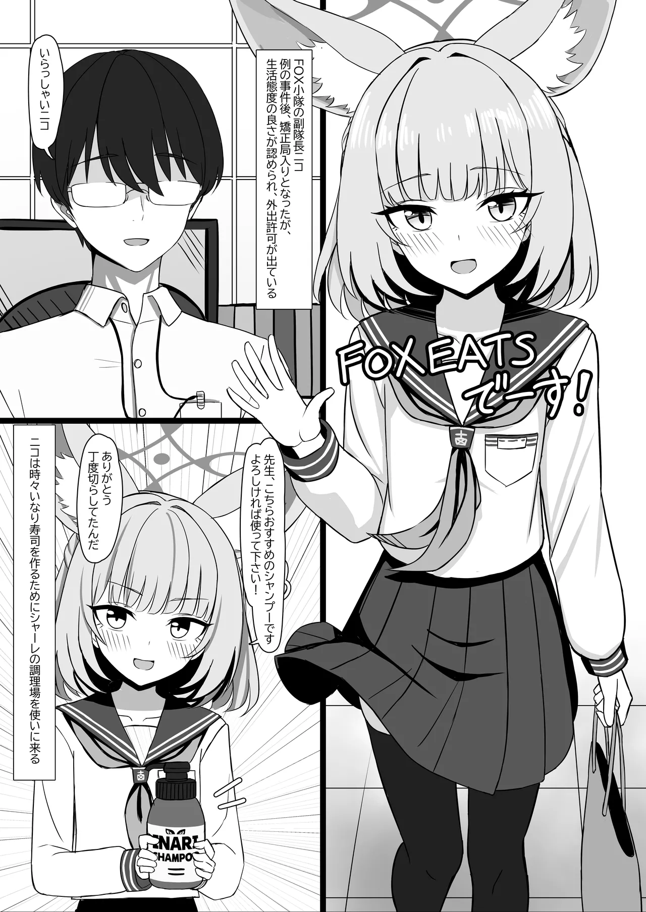 先生、性行為実習しましょう? - page3