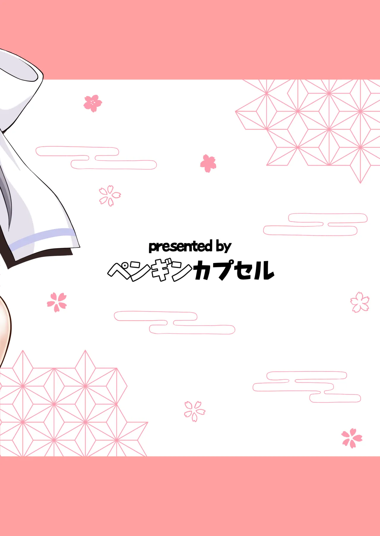 ワダツミパイズリ忍法帖 - page22