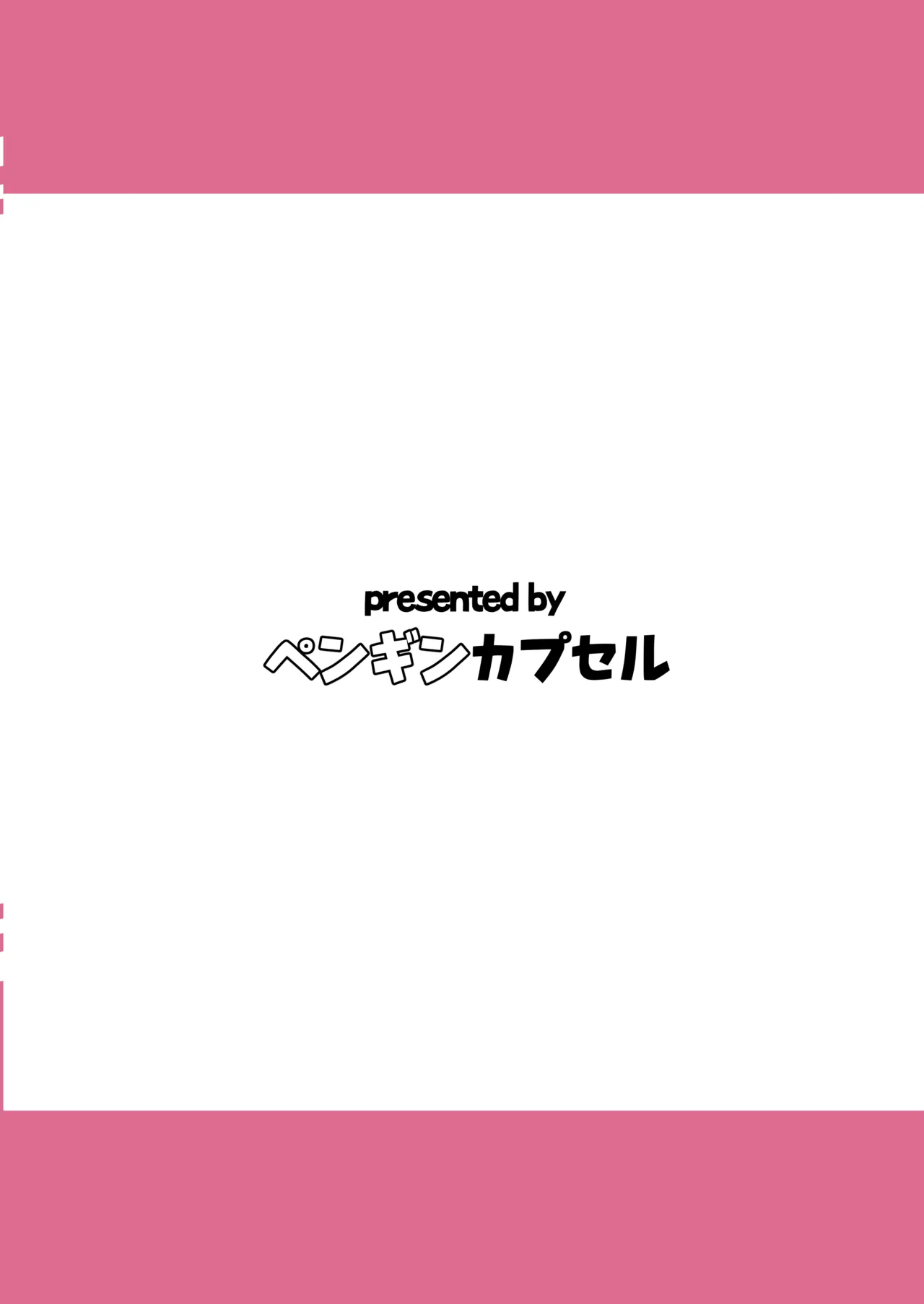 トモちんの超過激♡パイズリ☆ファンサ - page28