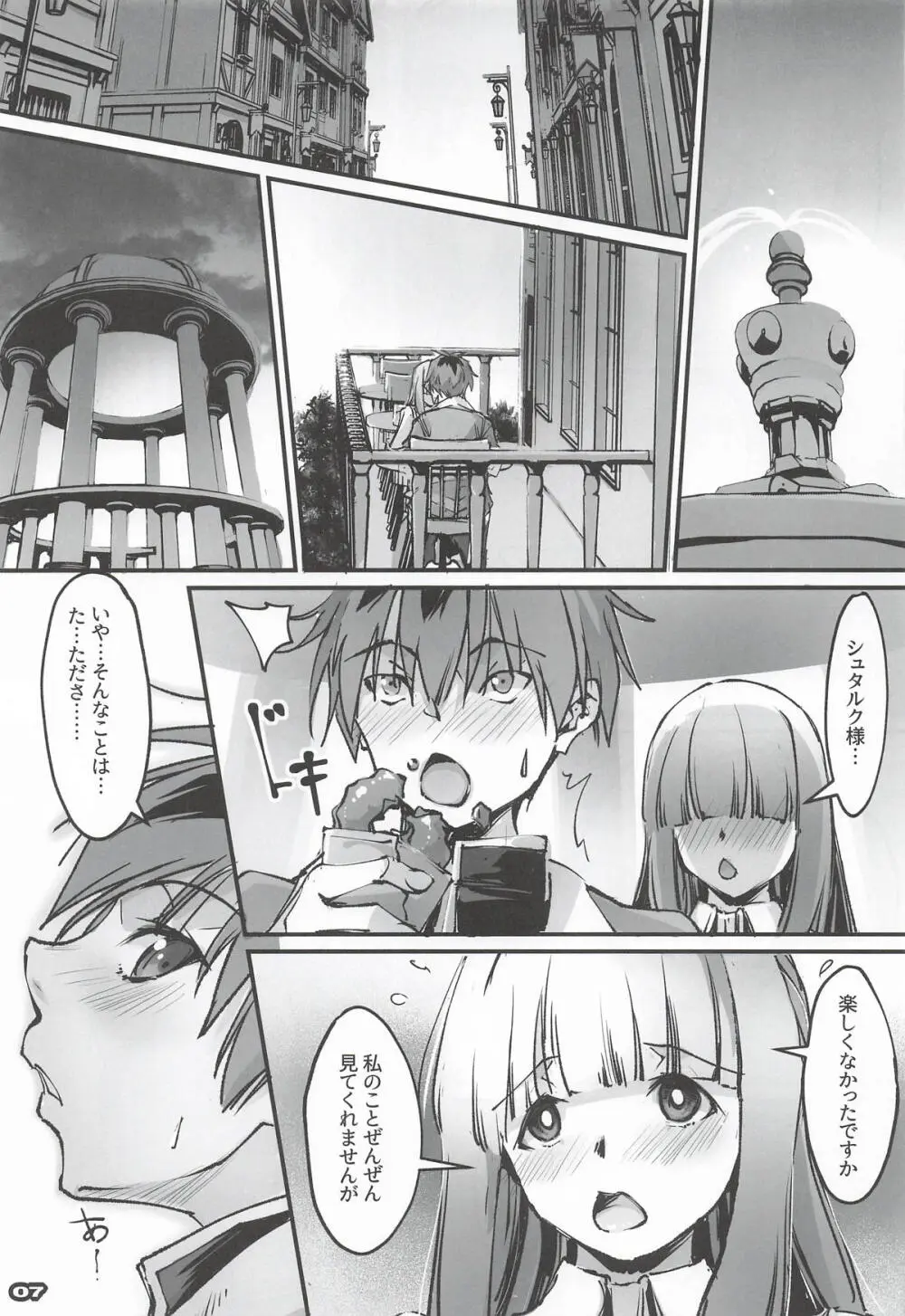 男っていうのはね、こういうの着ておけば喜ぶんだよ！(葬送のフリーレン) - page6