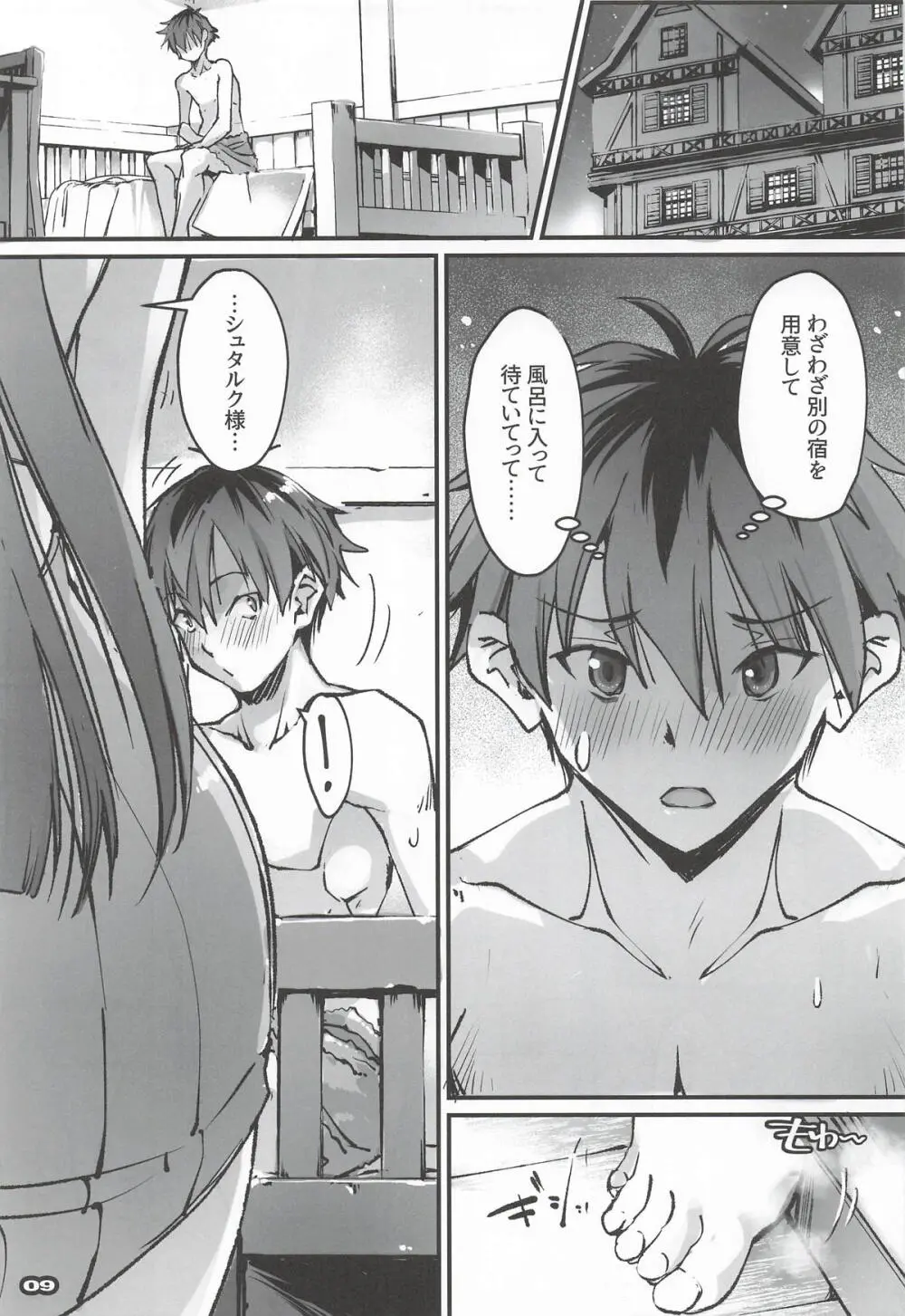 男っていうのはね、こういうの着ておけば喜ぶんだよ！(葬送のフリーレン) - page8