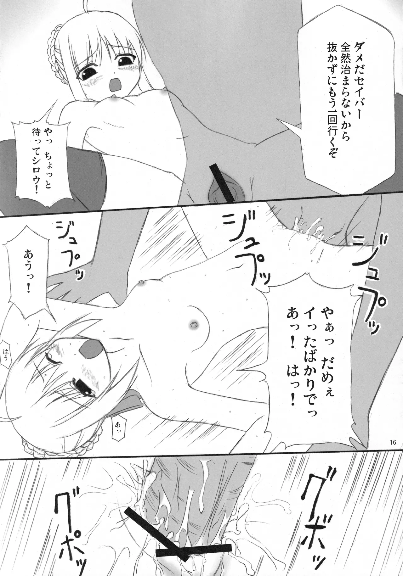 Fortune Edge - page14