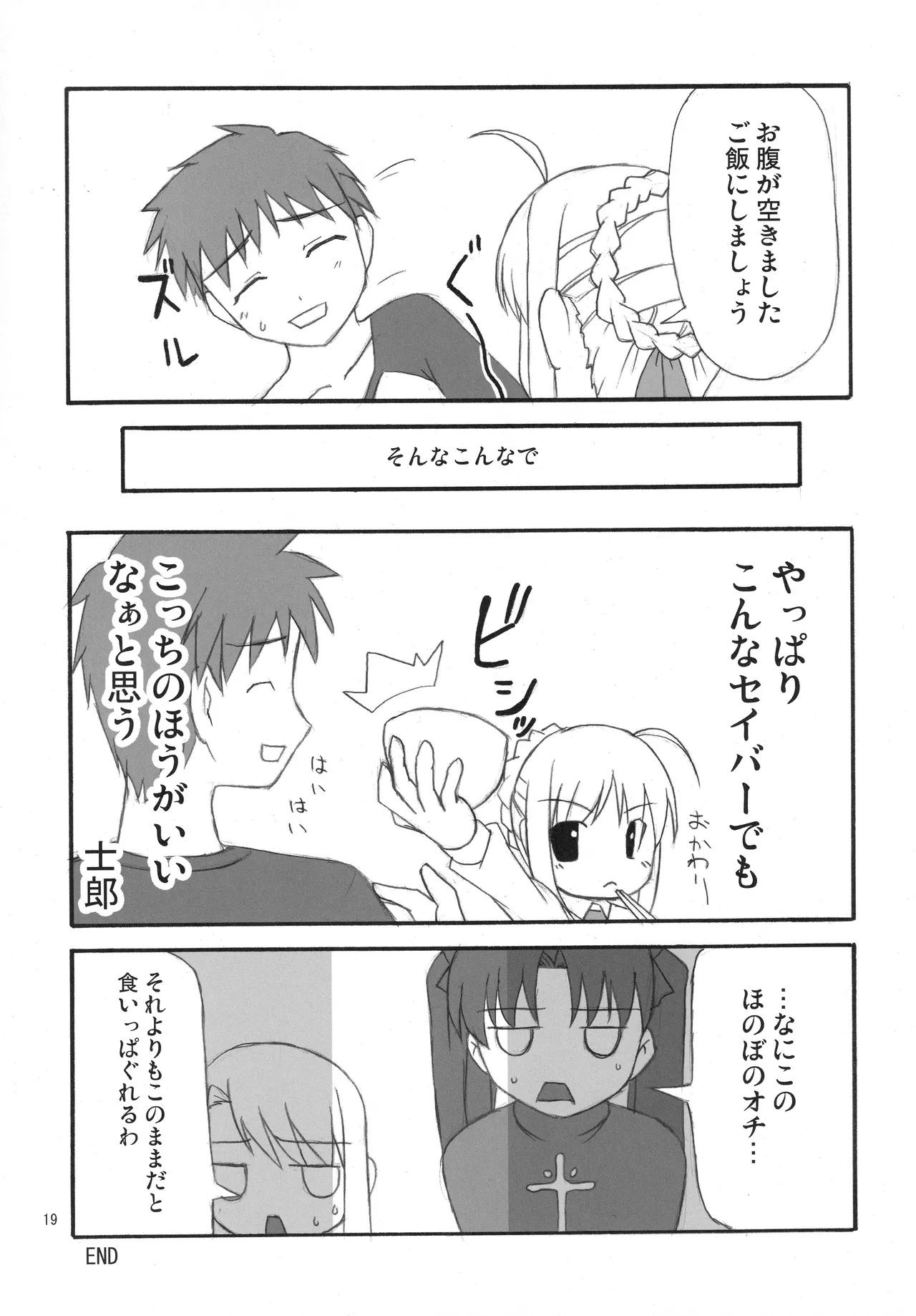 Fortune Edge - page17