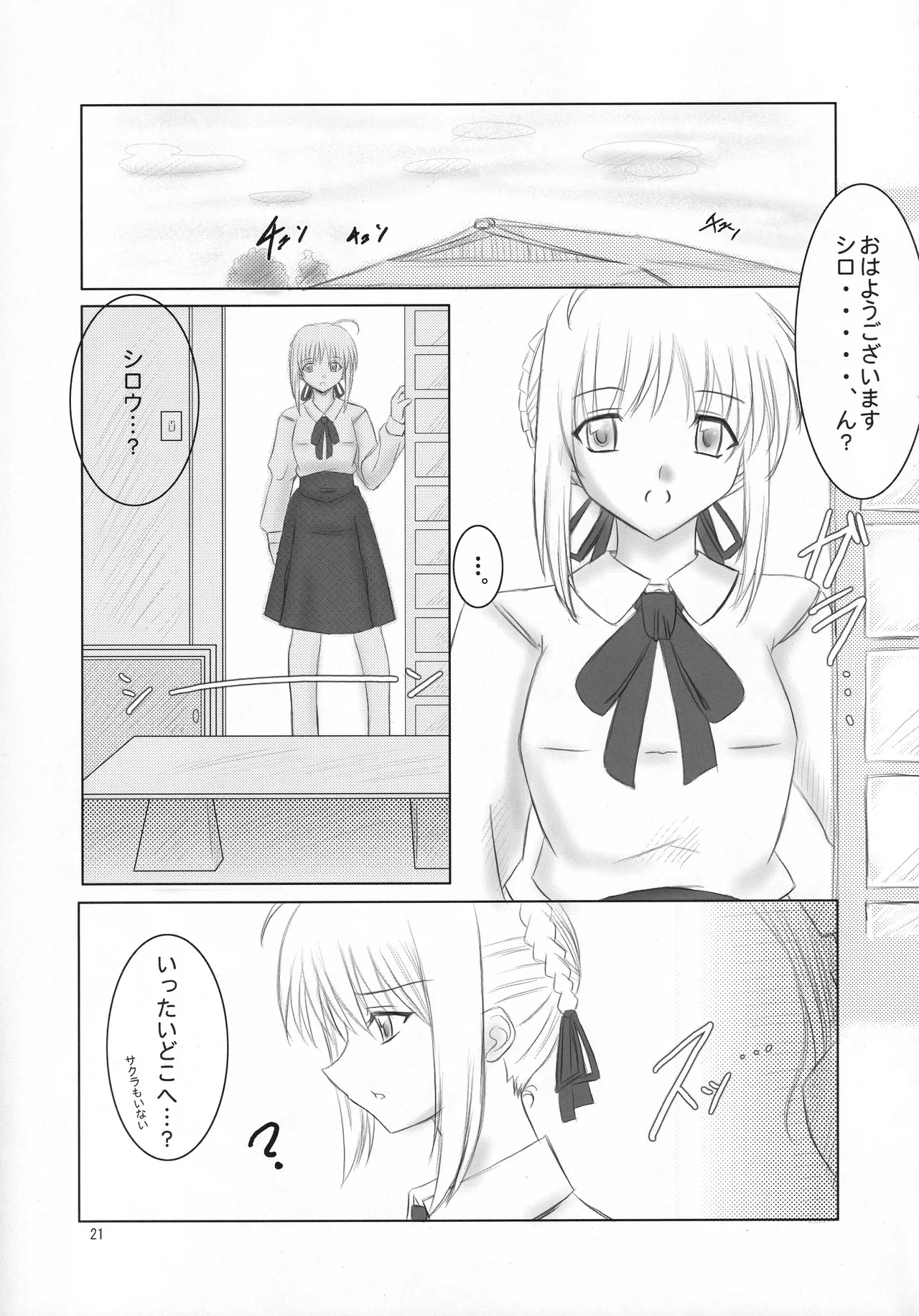 Fortune Edge - page19