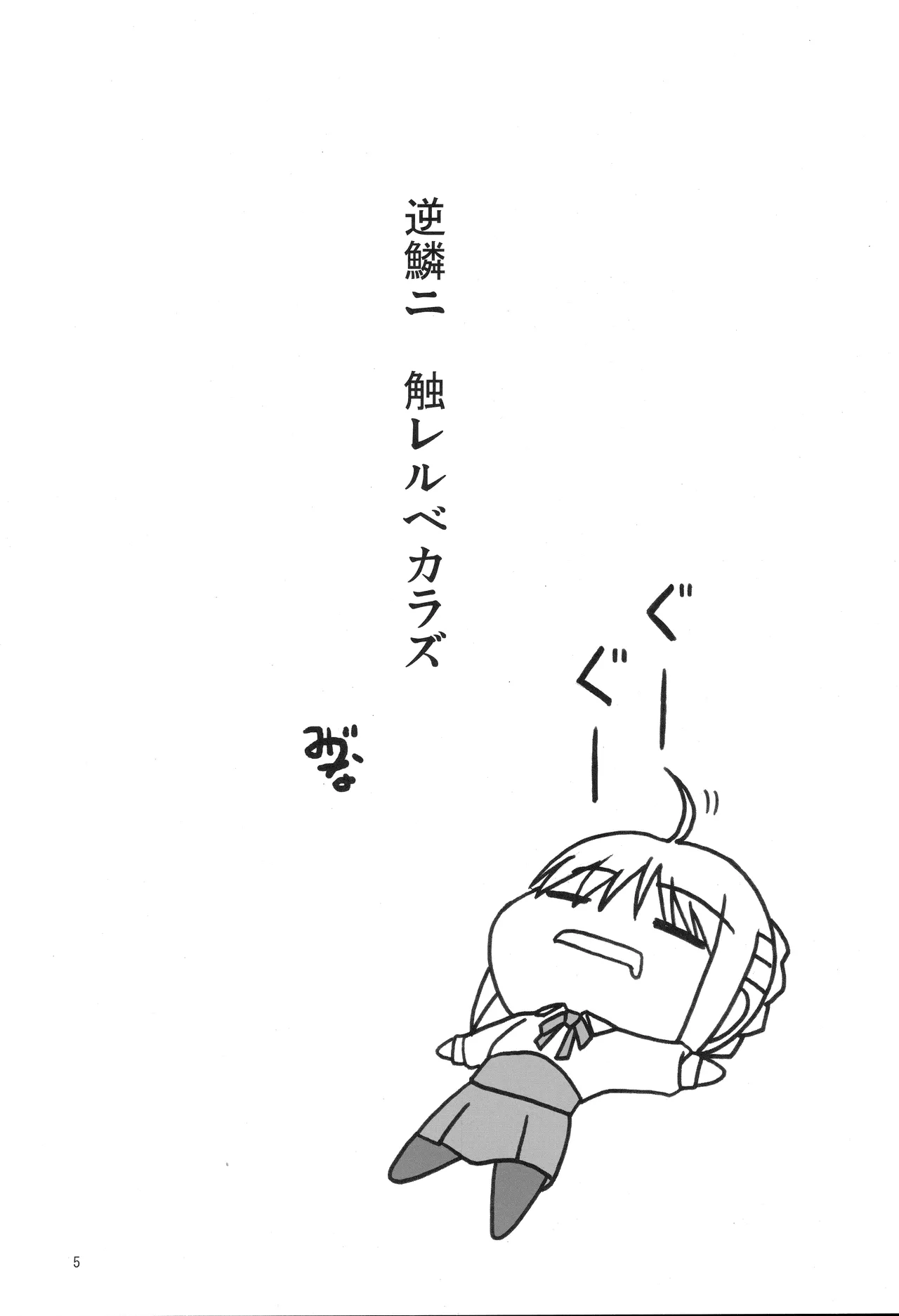 Fortune Edge - page3