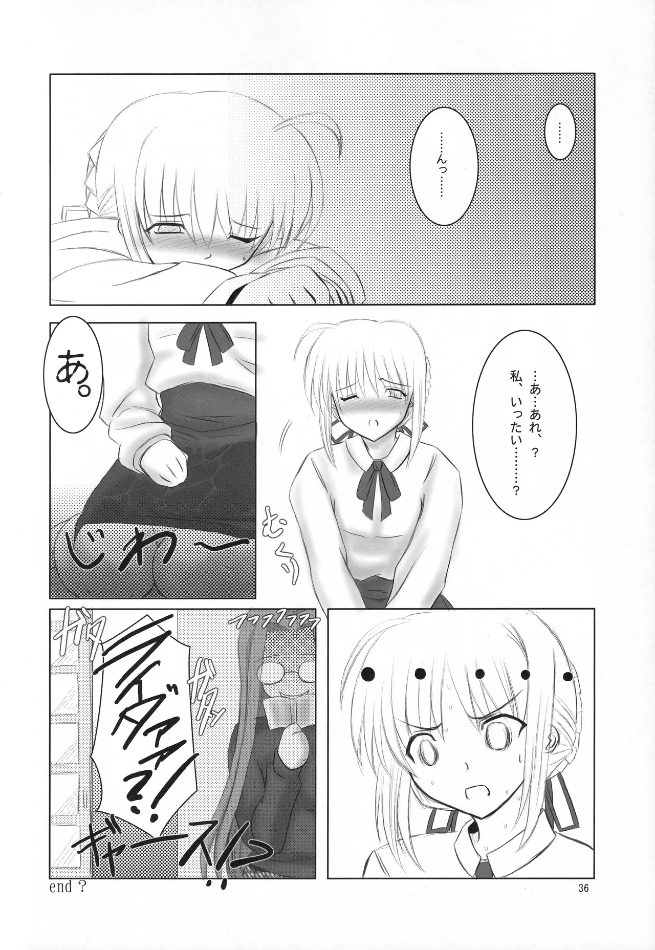 Fortune Edge - page34