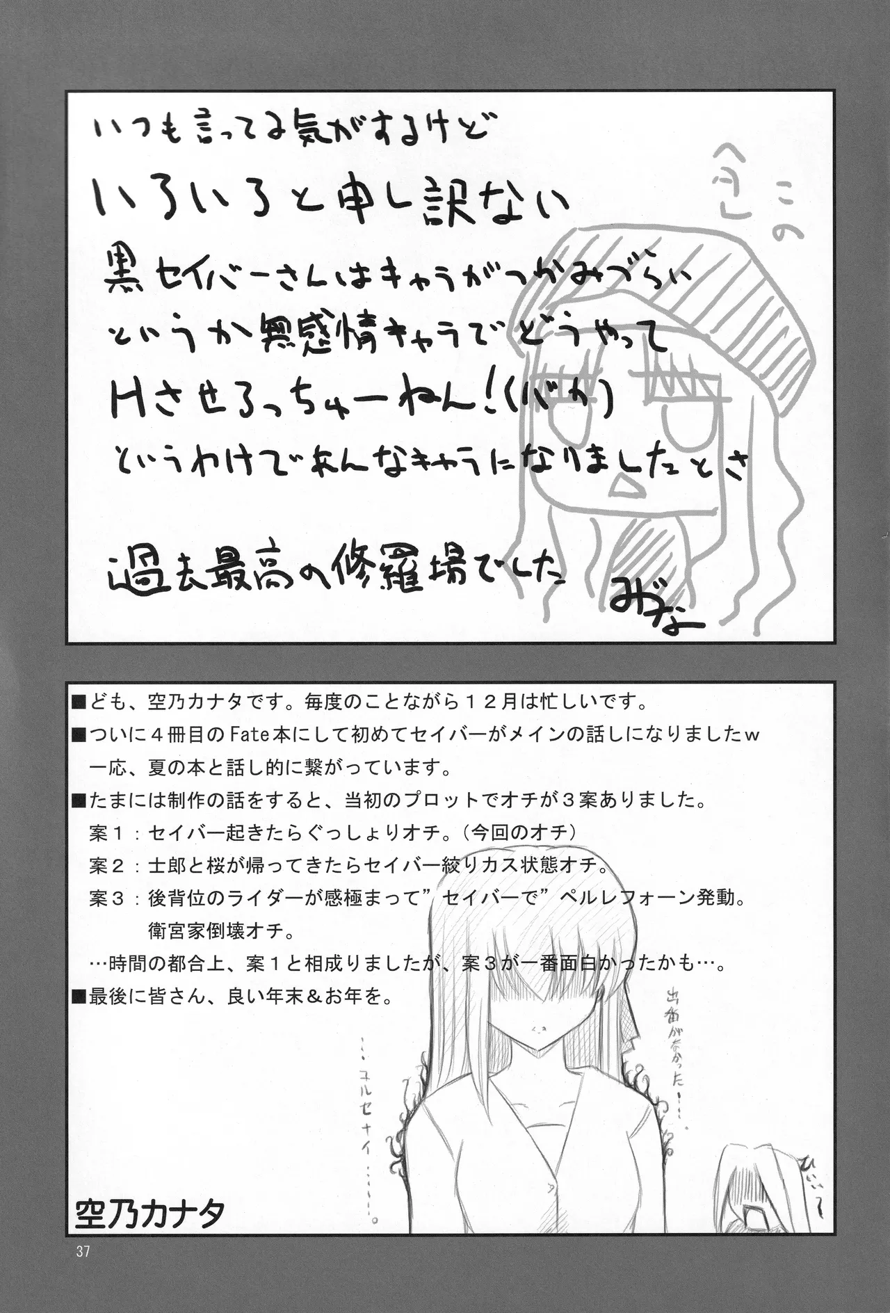Fortune Edge - page35
