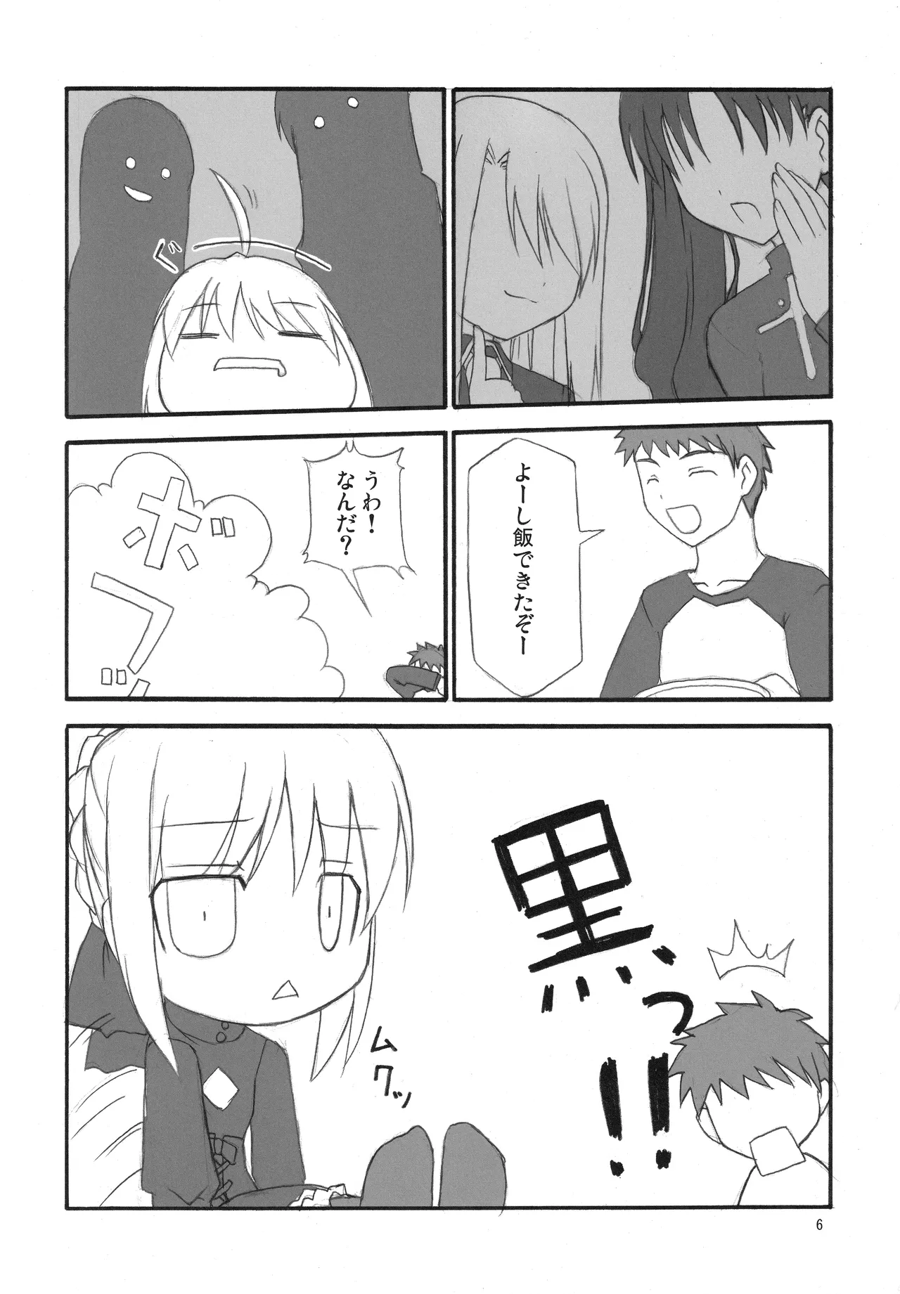 Fortune Edge - page4