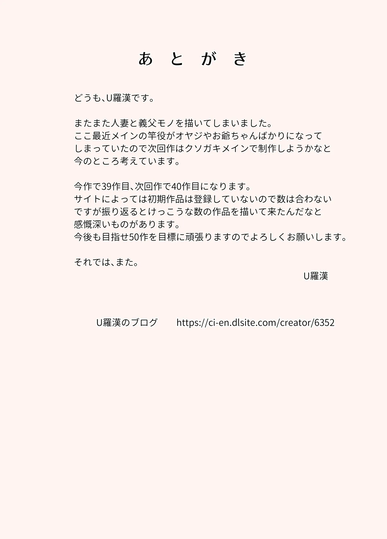 僕が知らなかったママと爺ちゃんのこと - page33