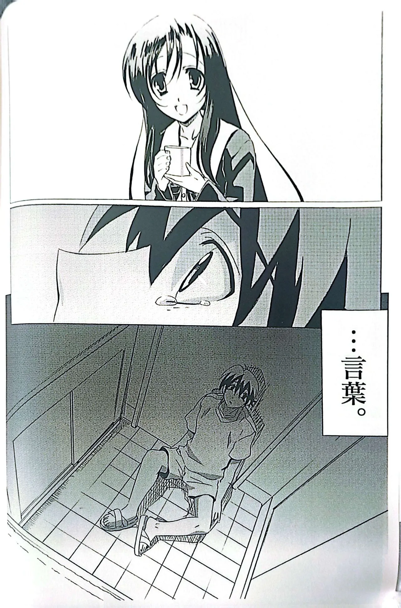 無料配布DAYS - page12
