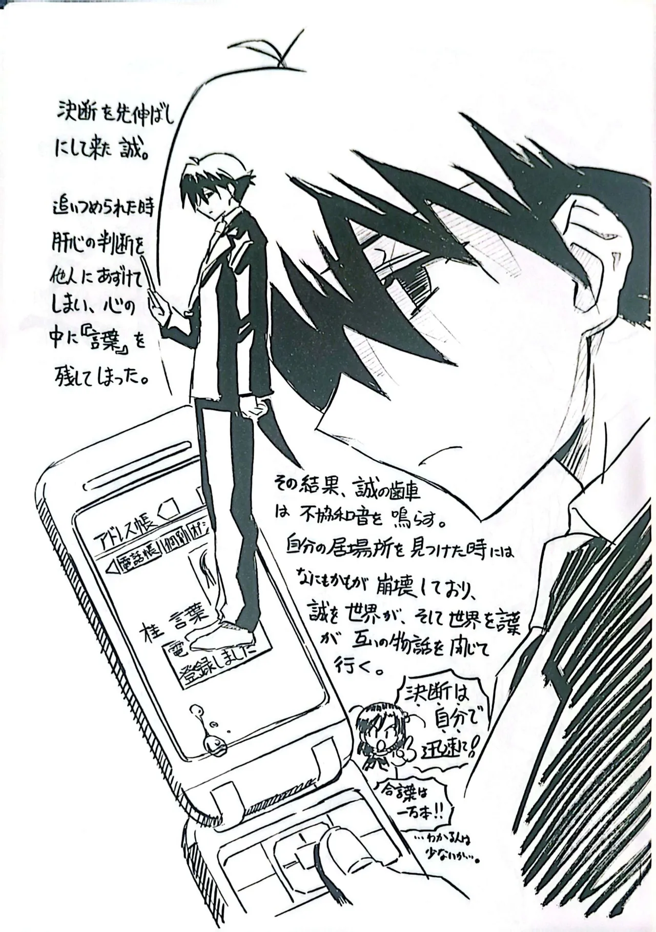 無料配布DAYS - page13