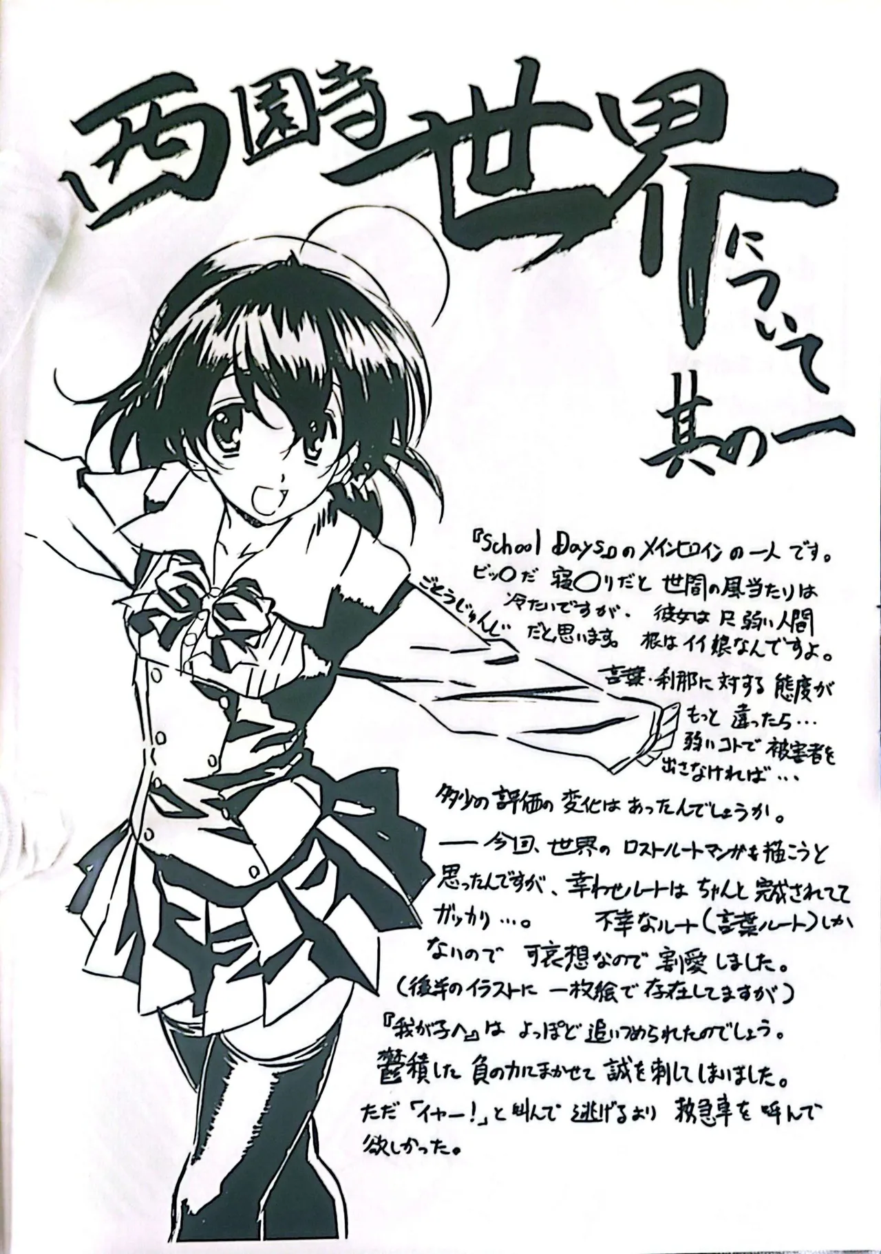 無料配布DAYS - page14