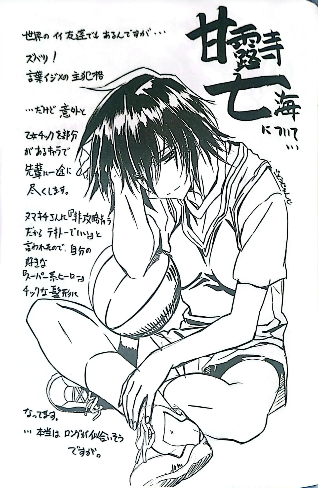 無料配布DAYS - page17