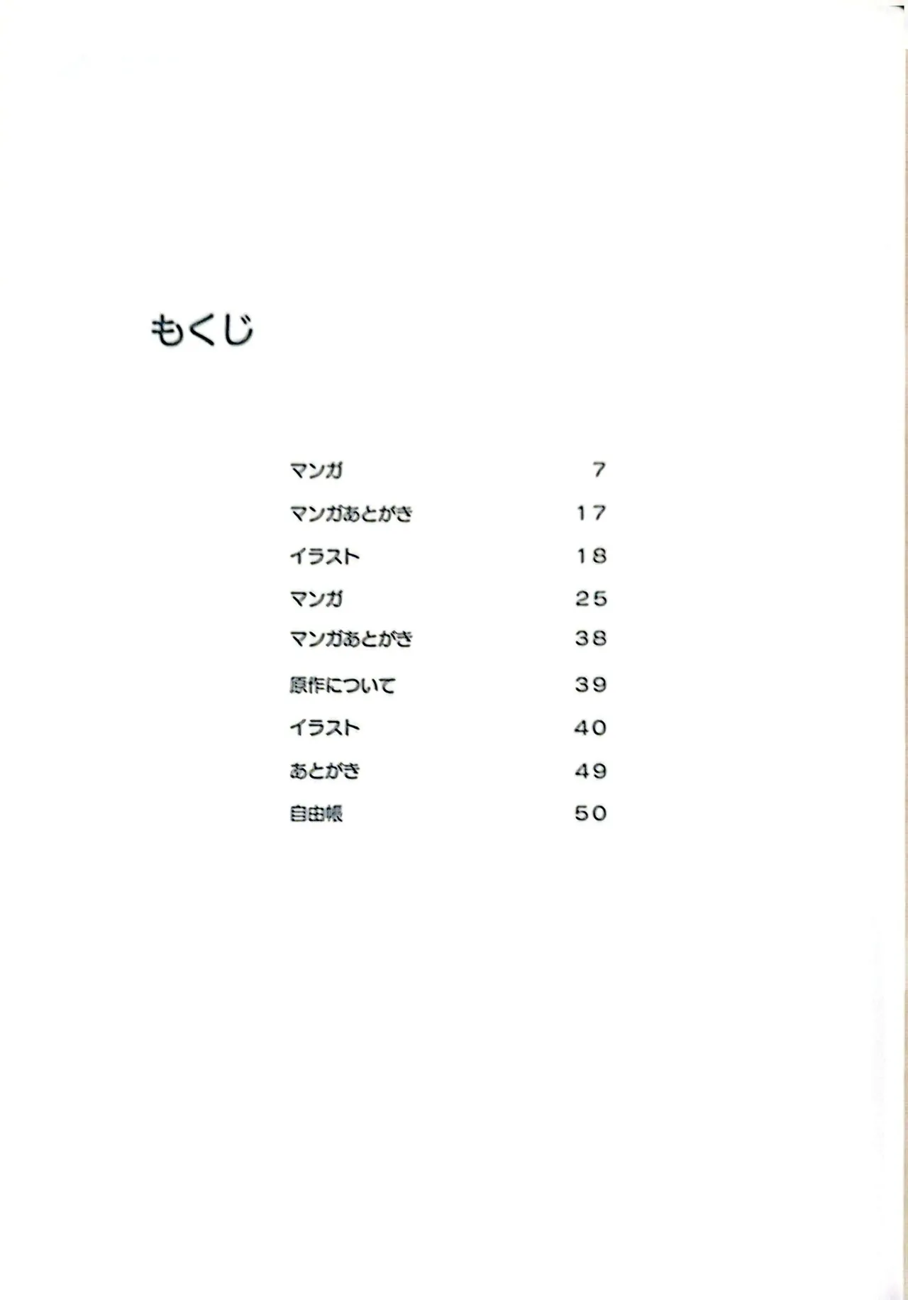 無料配布DAYS - page2