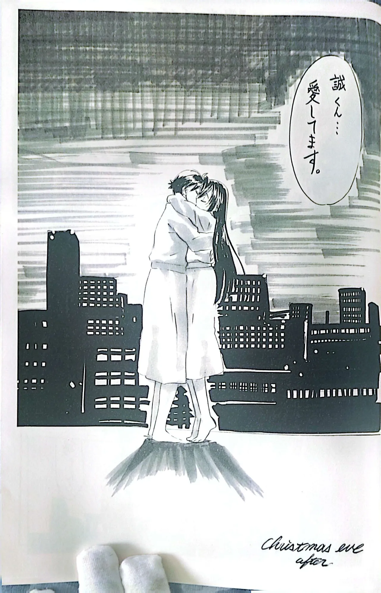 無料配布DAYS - page21