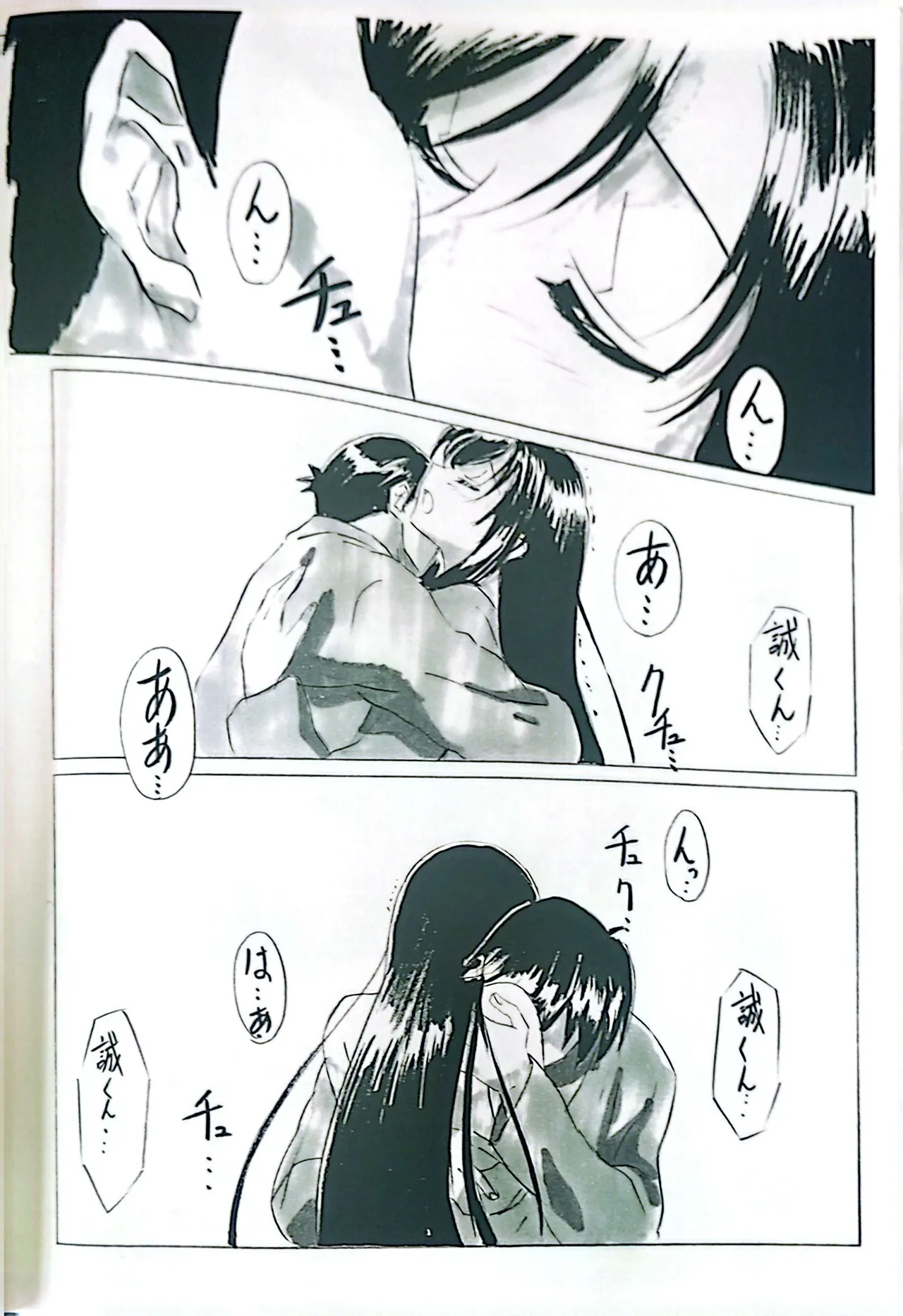 無料配布DAYS - page22