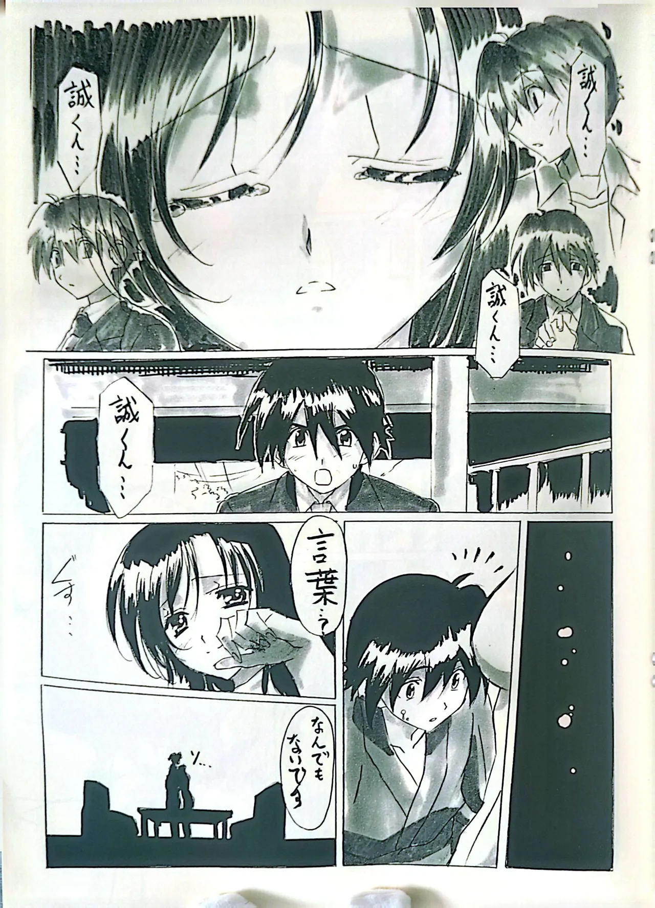 無料配布DAYS - page23