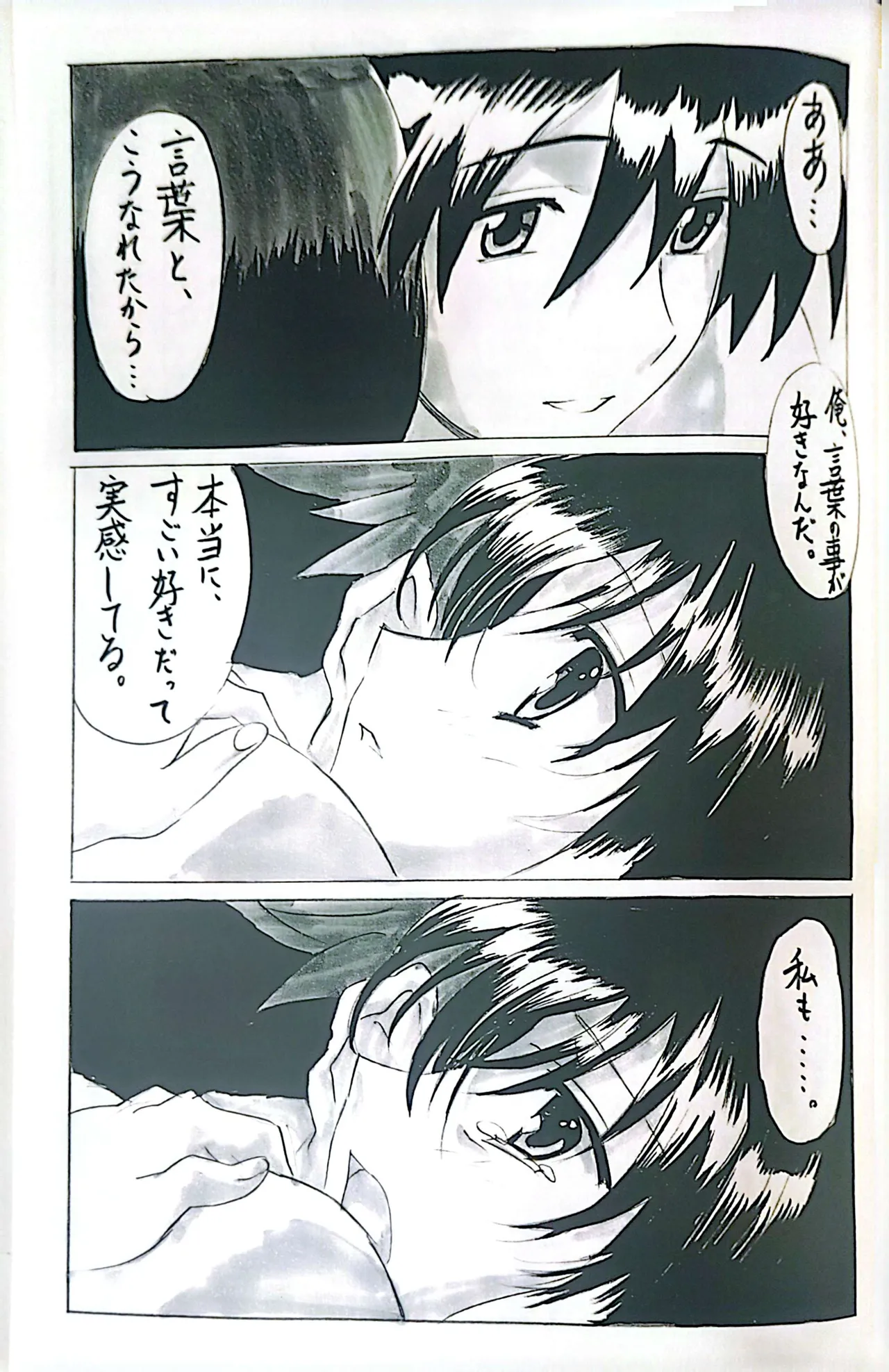 無料配布DAYS - page25