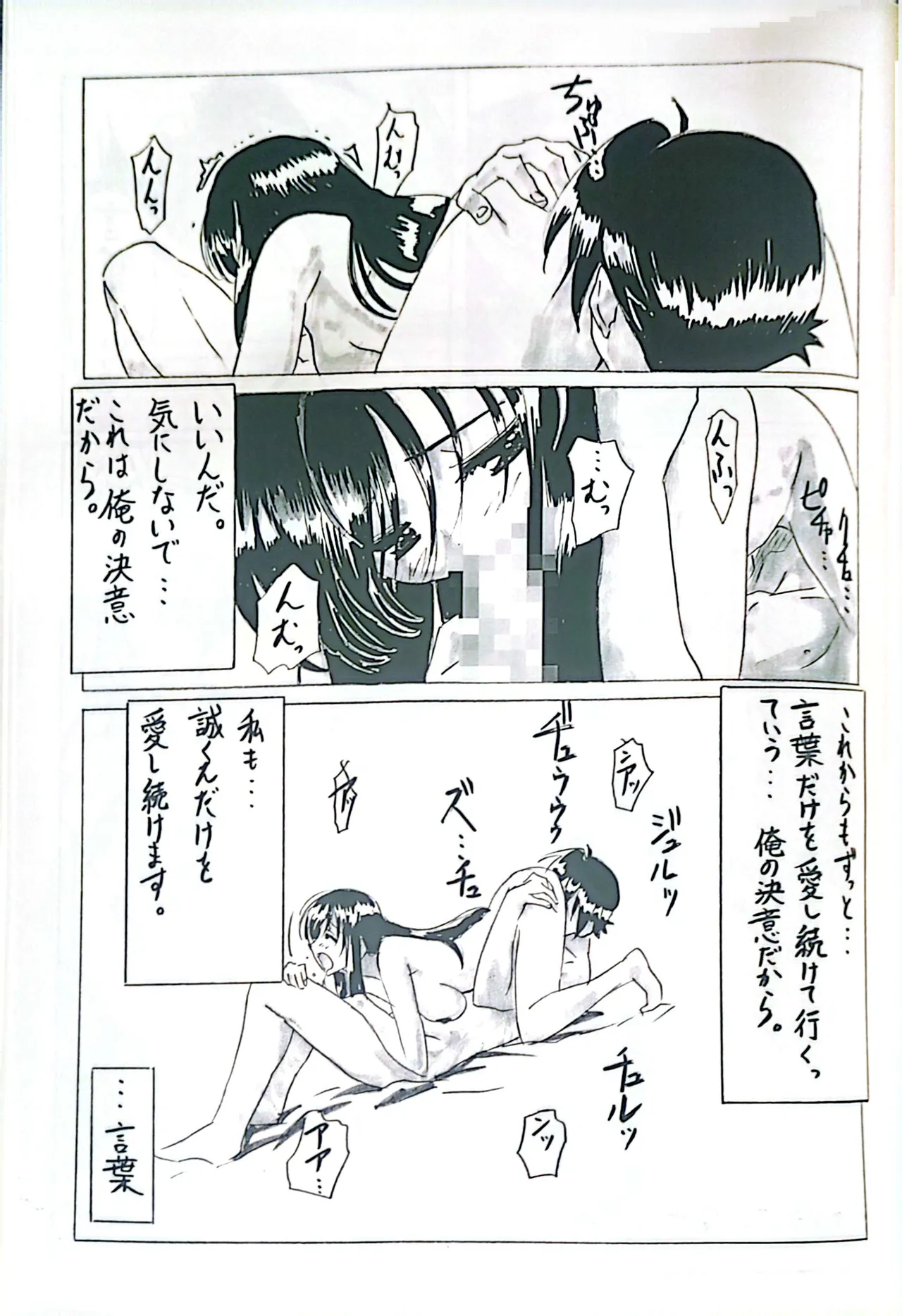 無料配布DAYS - page27