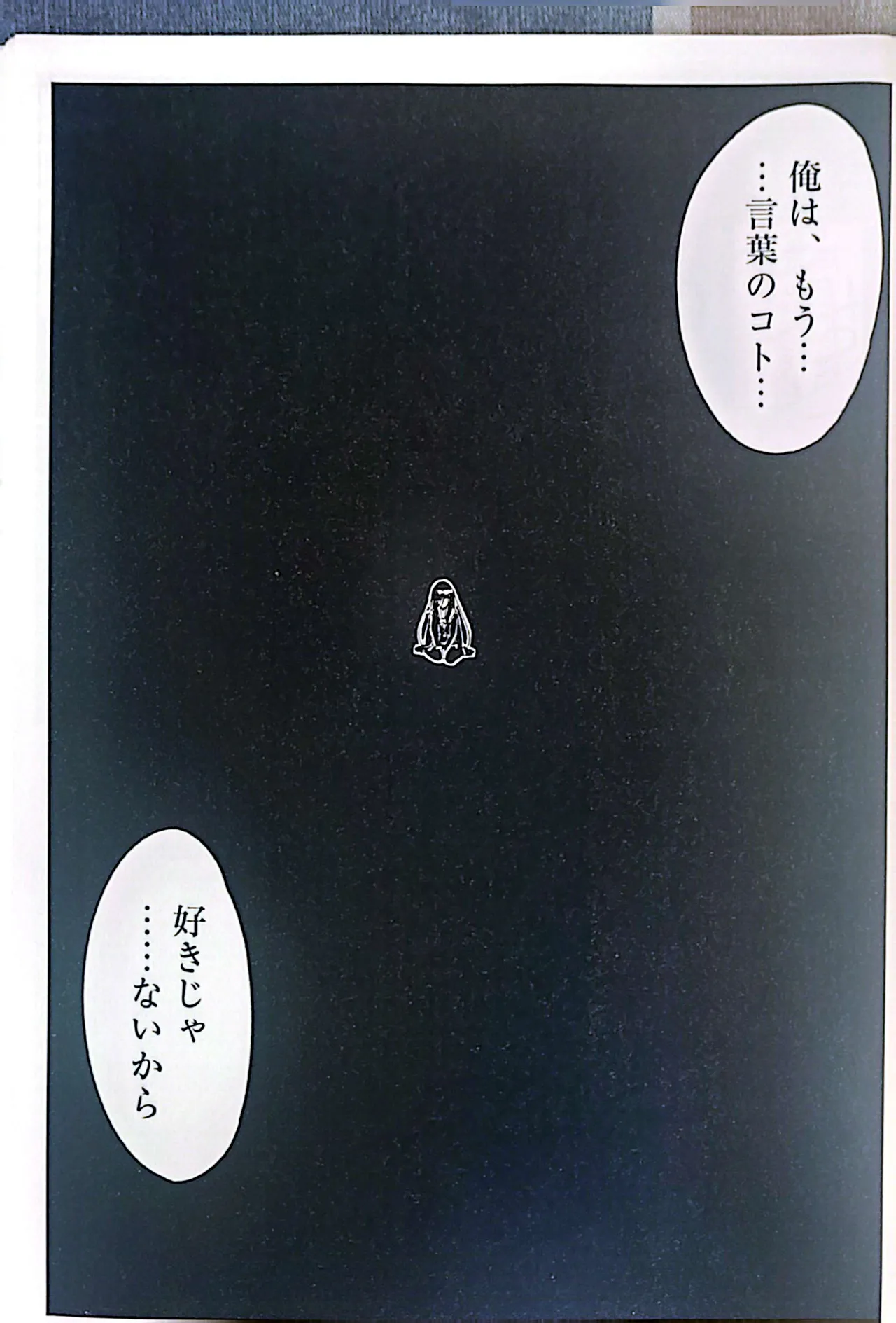 無料配布DAYS - page3