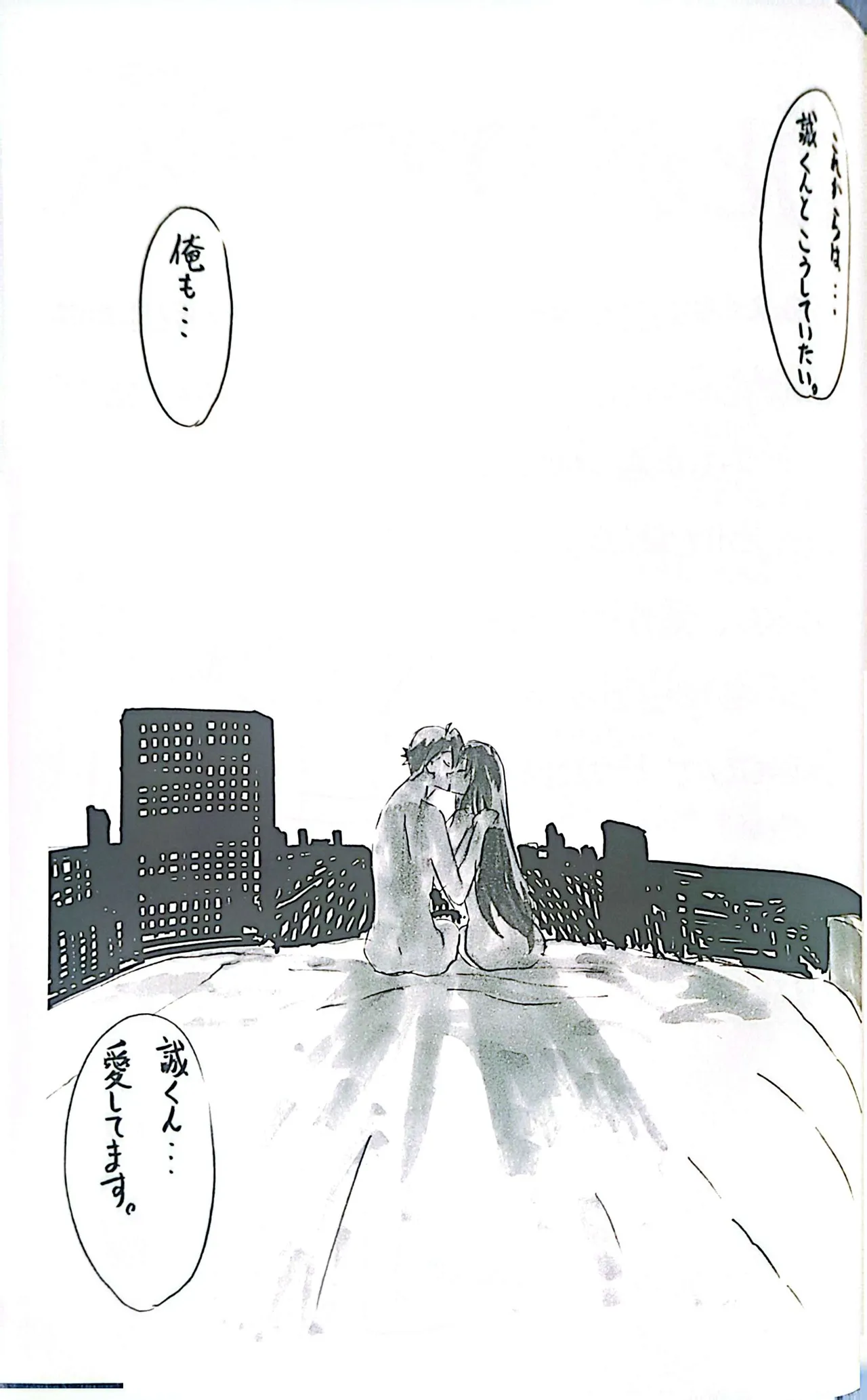 無料配布DAYS - page33