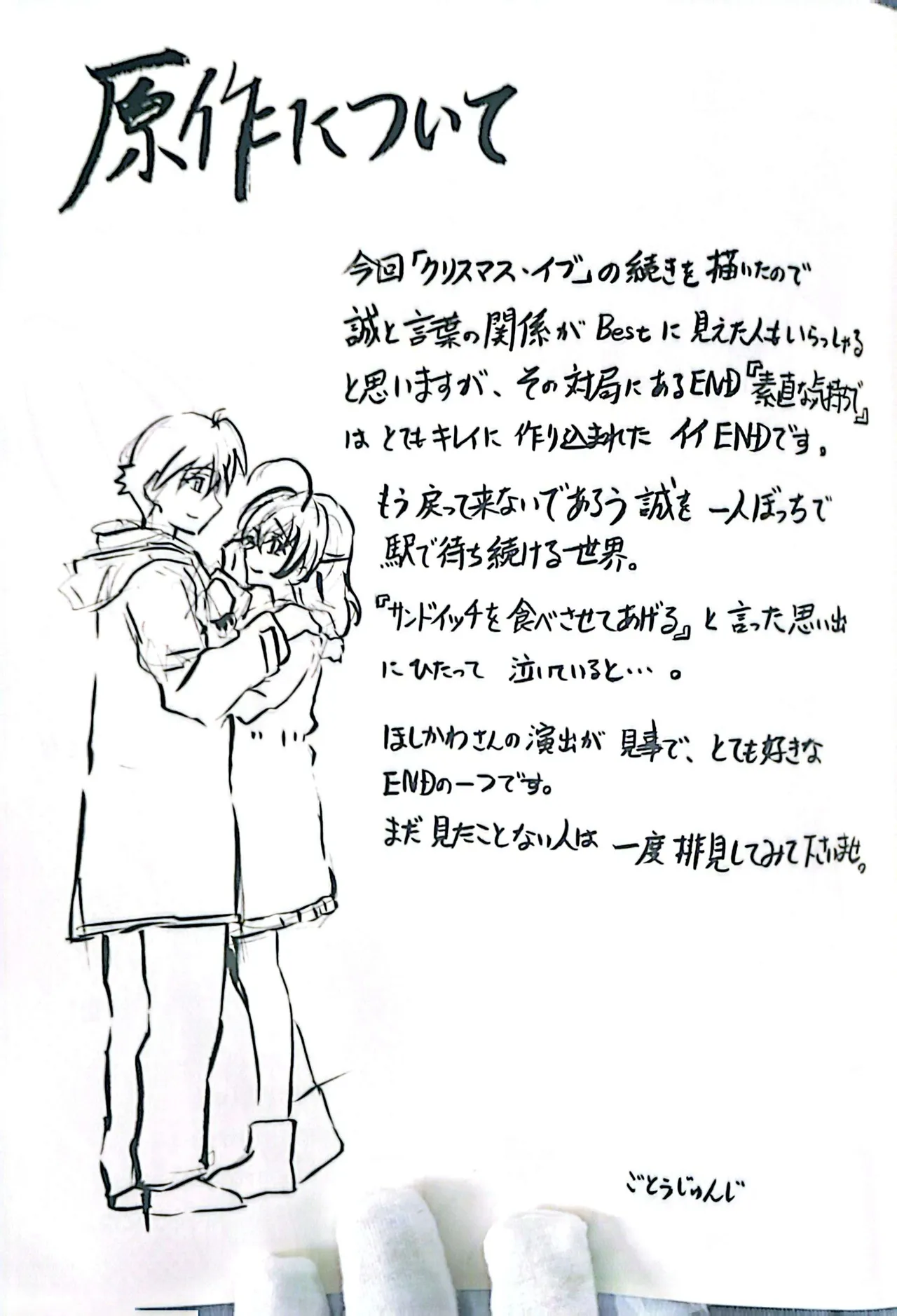 無料配布DAYS - page35