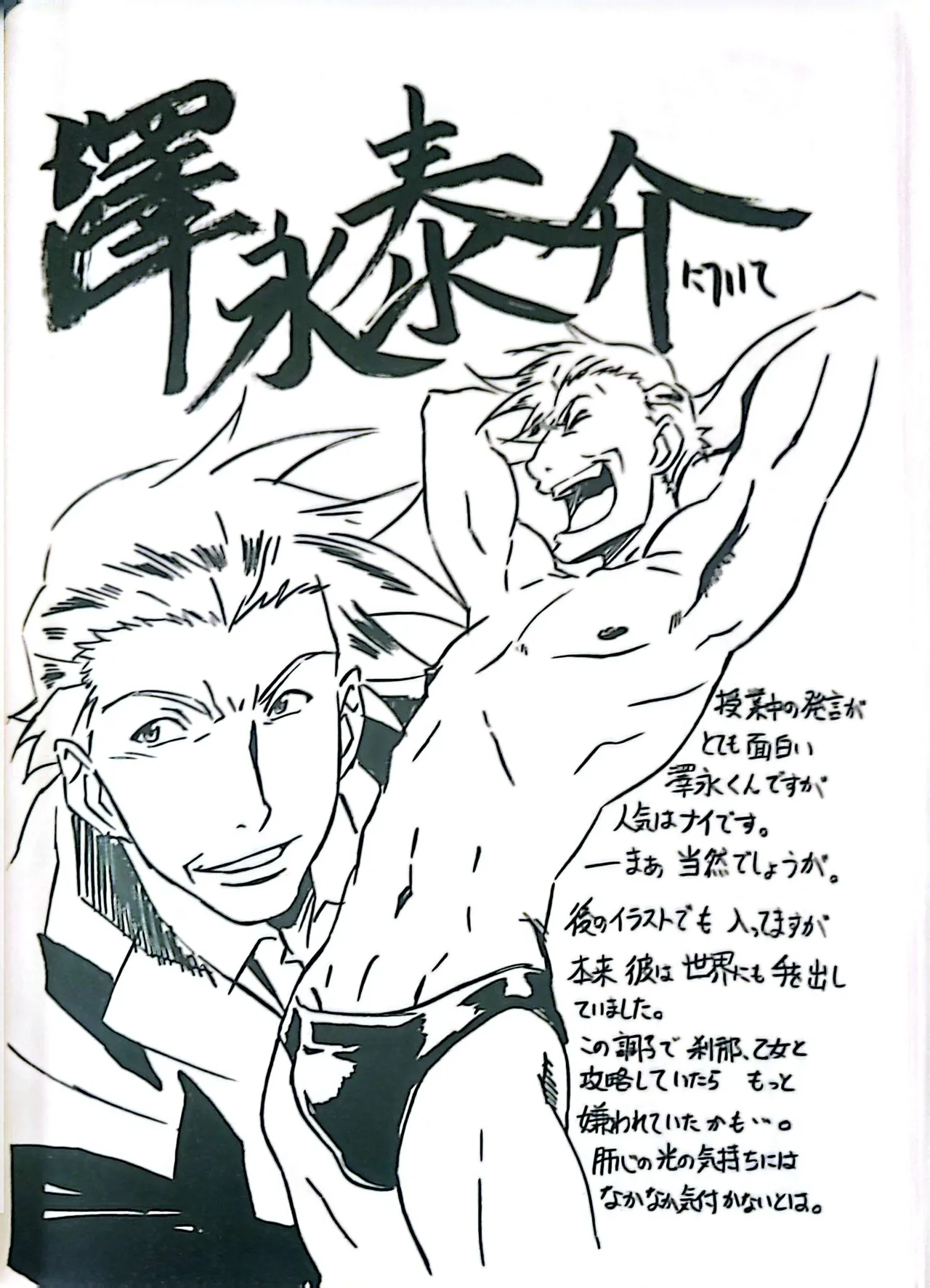 無料配布DAYS - page36