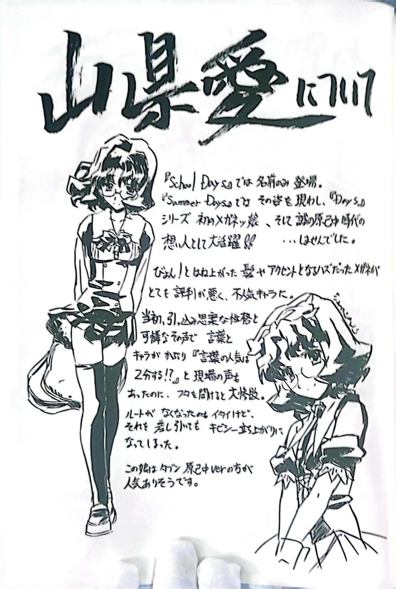無料配布DAYS - page39