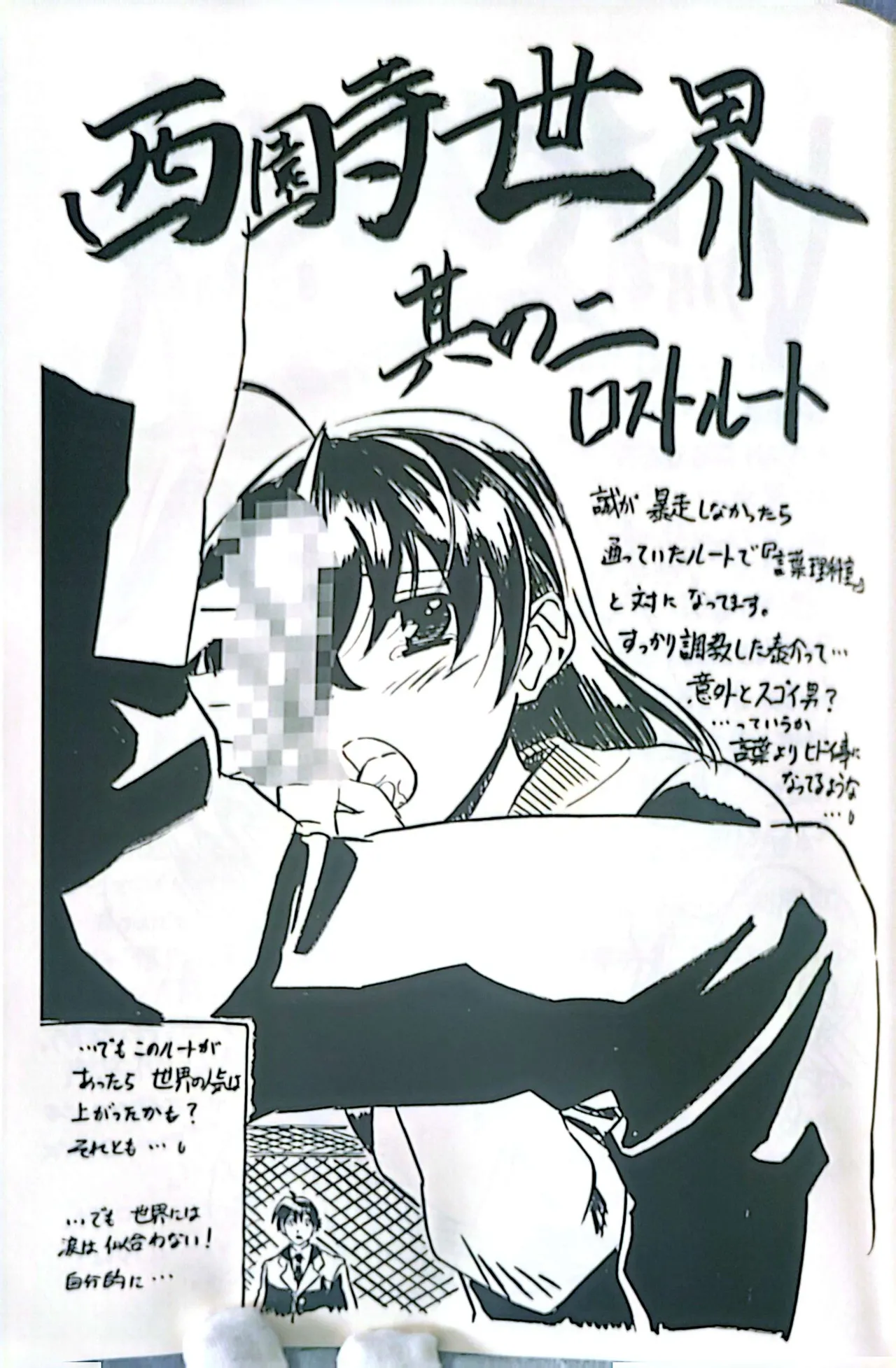 無料配布DAYS - page41