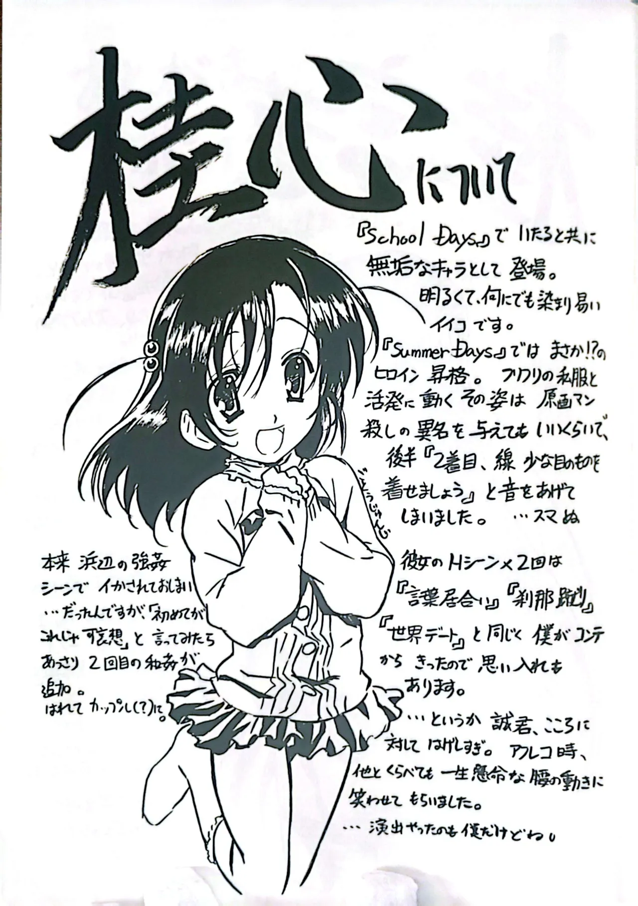 無料配布DAYS - page43