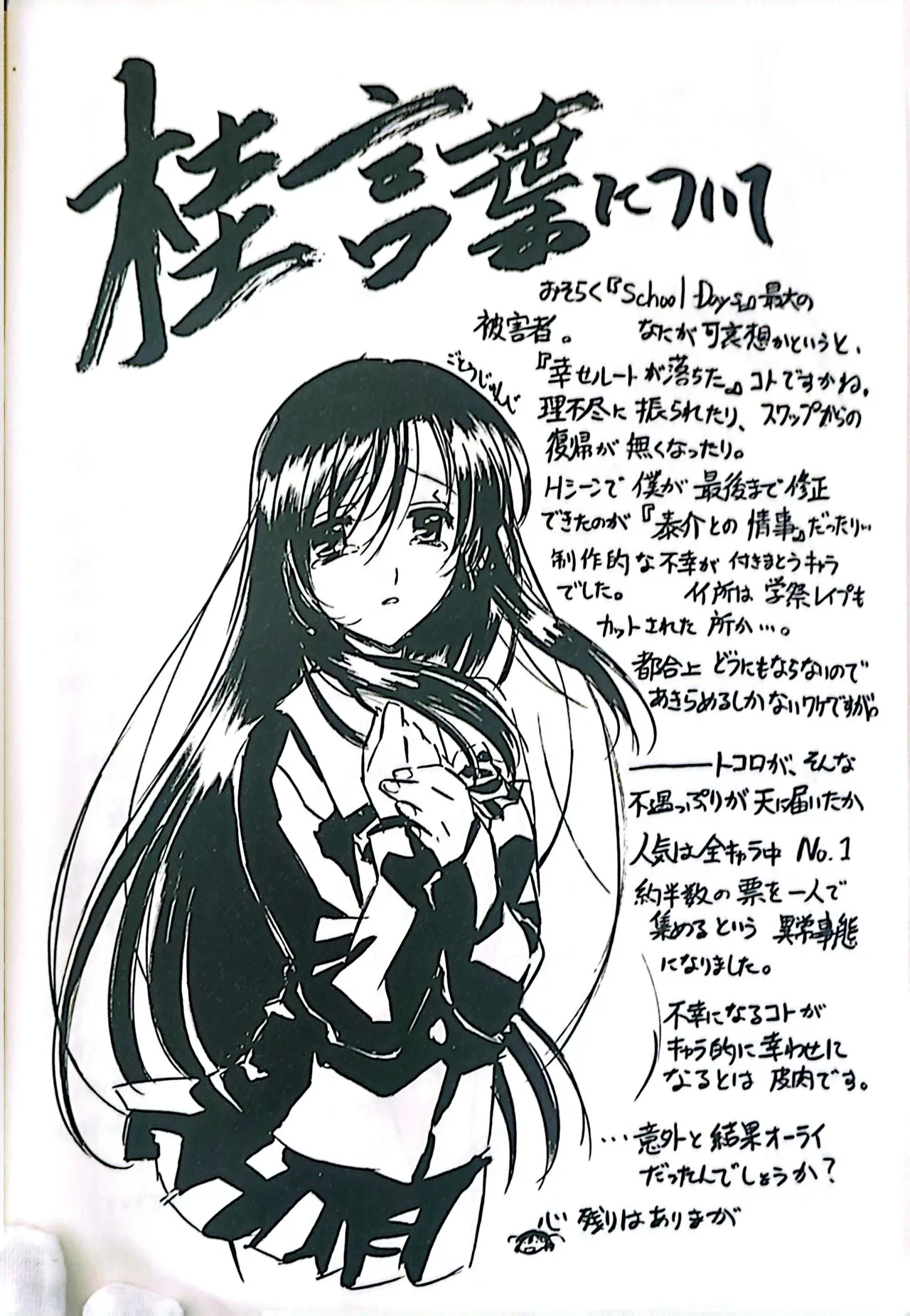 無料配布DAYS - page44