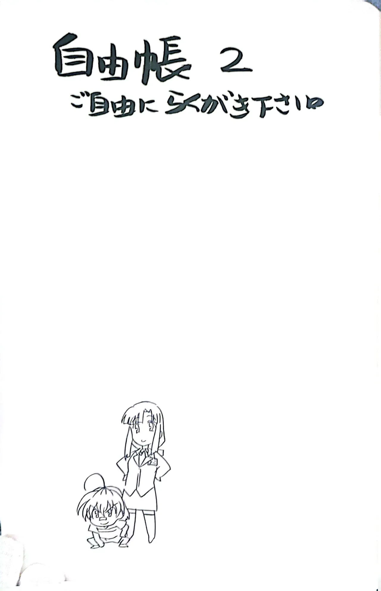 無料配布DAYS - page47